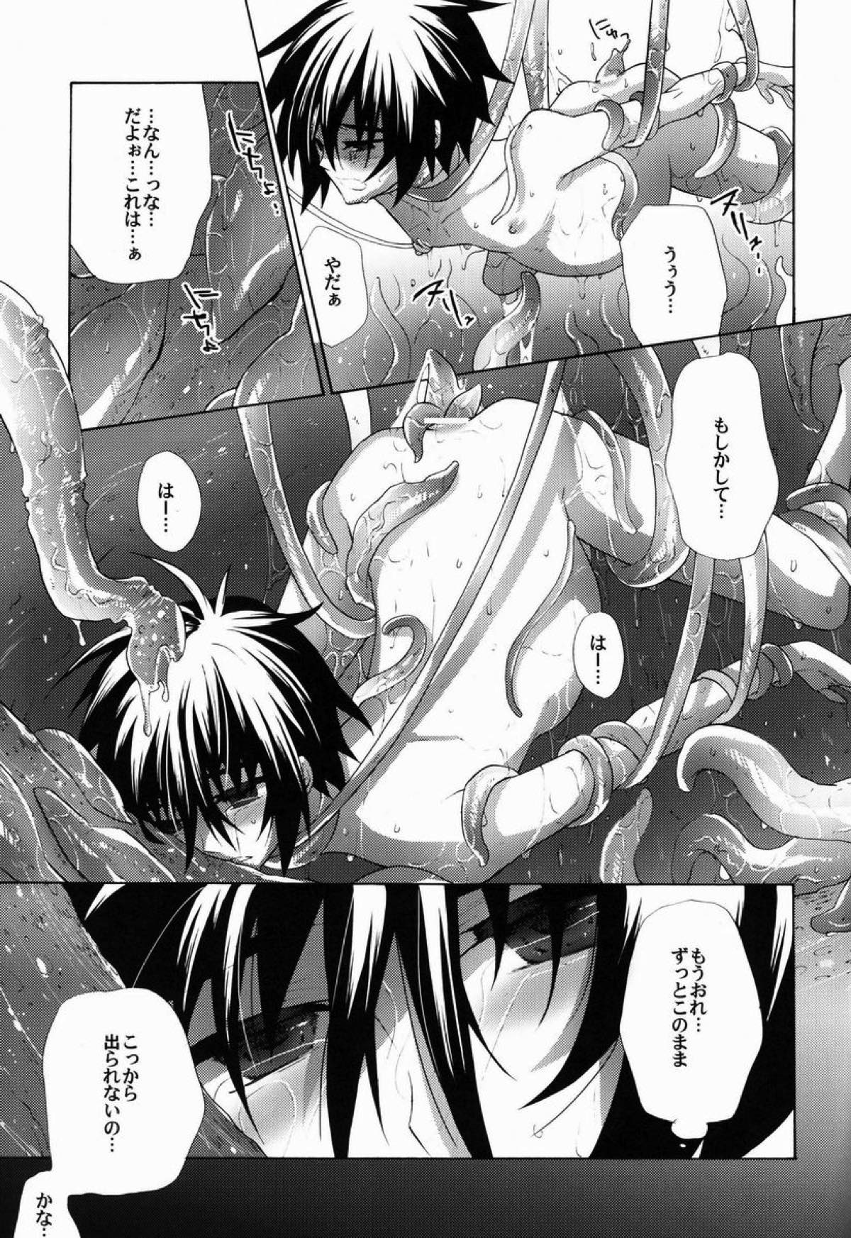たいへんよくできました【機動戦士ガンダムSEED DESTINY/キラシン】 page 14
