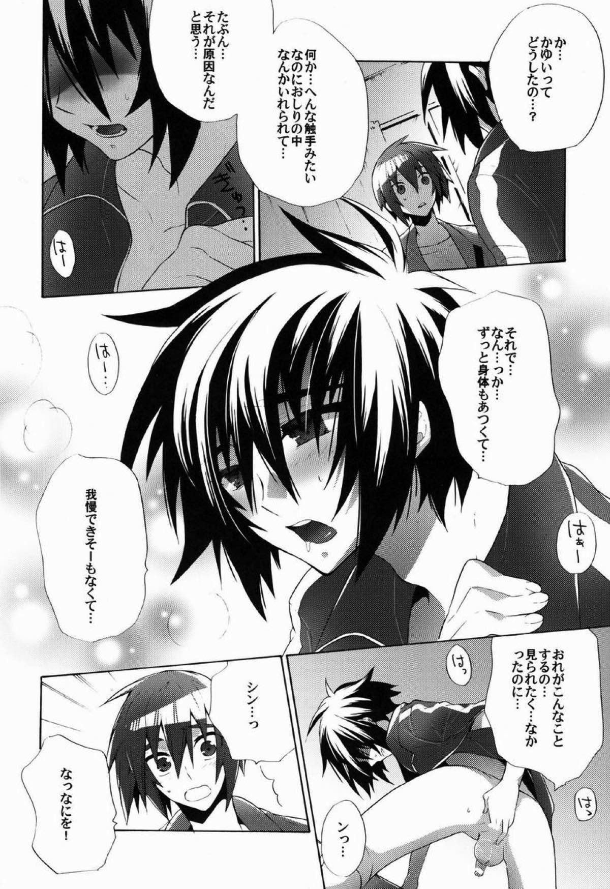 たいへんよくできました【機動戦士ガンダムSEED DESTINY/キラシン】 page 17