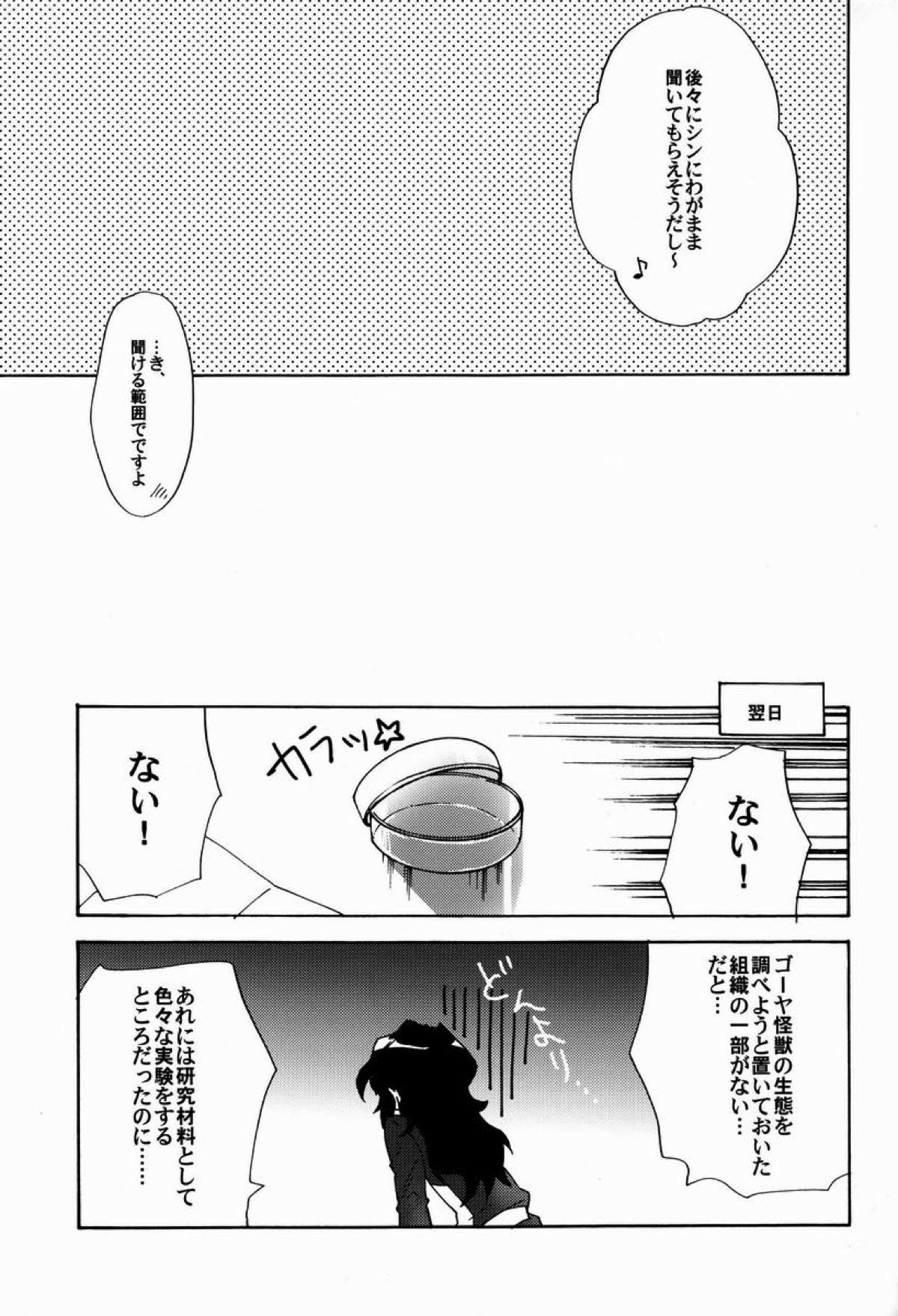 たいへんよくできました【機動戦士ガンダムSEED DESTINY/キラシン】 page 28