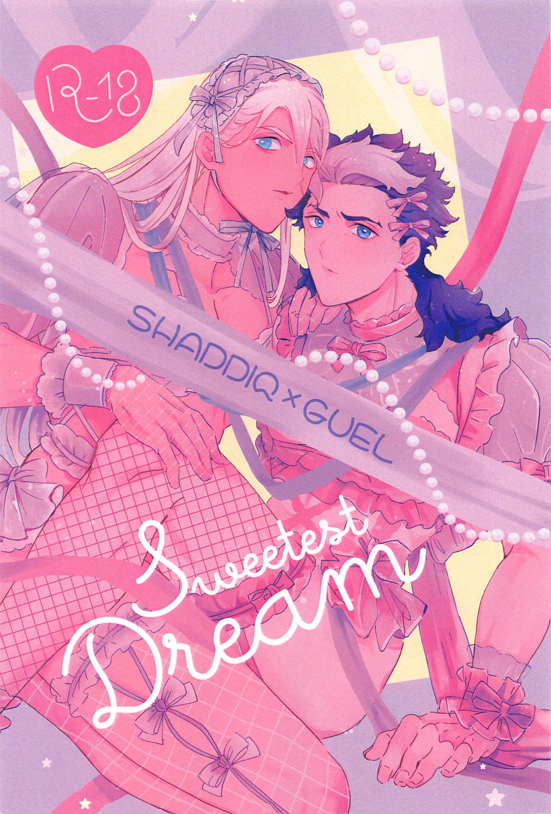 Recommended BL manga "Sweetest Dream【機動戦士ガンダム水星の魔女/シャディグエ】" cover image
