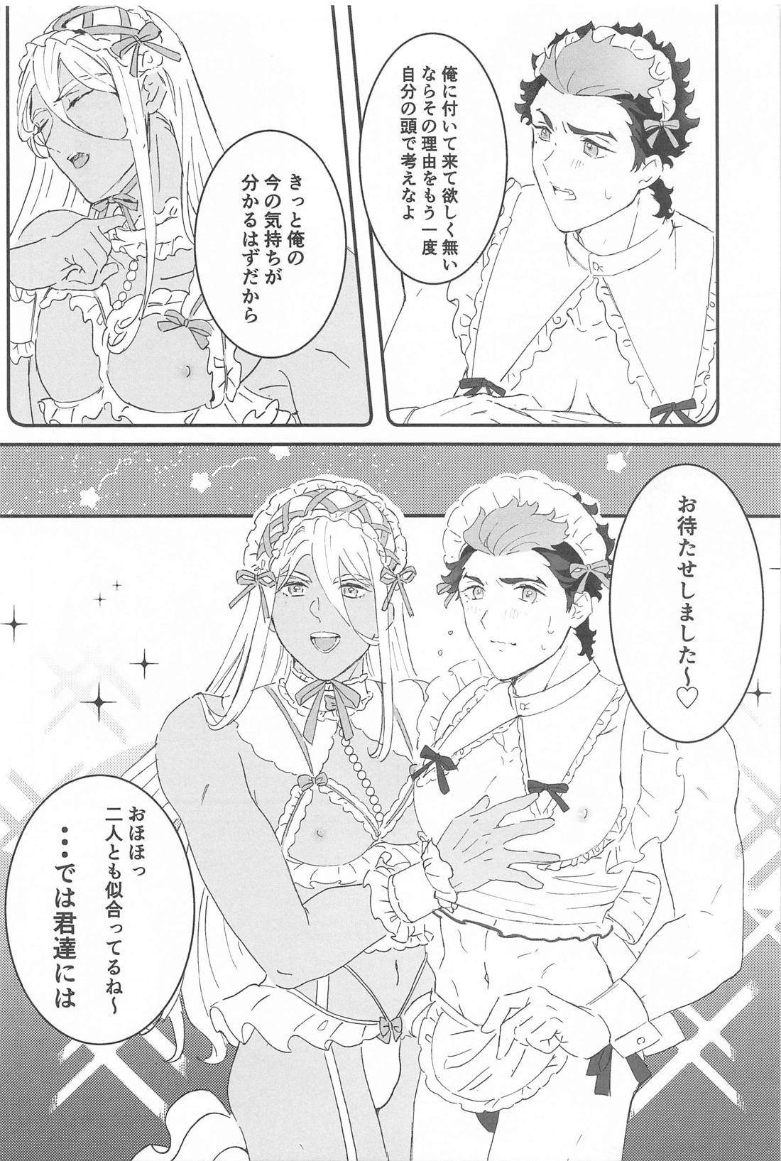 Sweetest Dream【機動戦士ガンダム水星の魔女/シャディグエ】 page 13