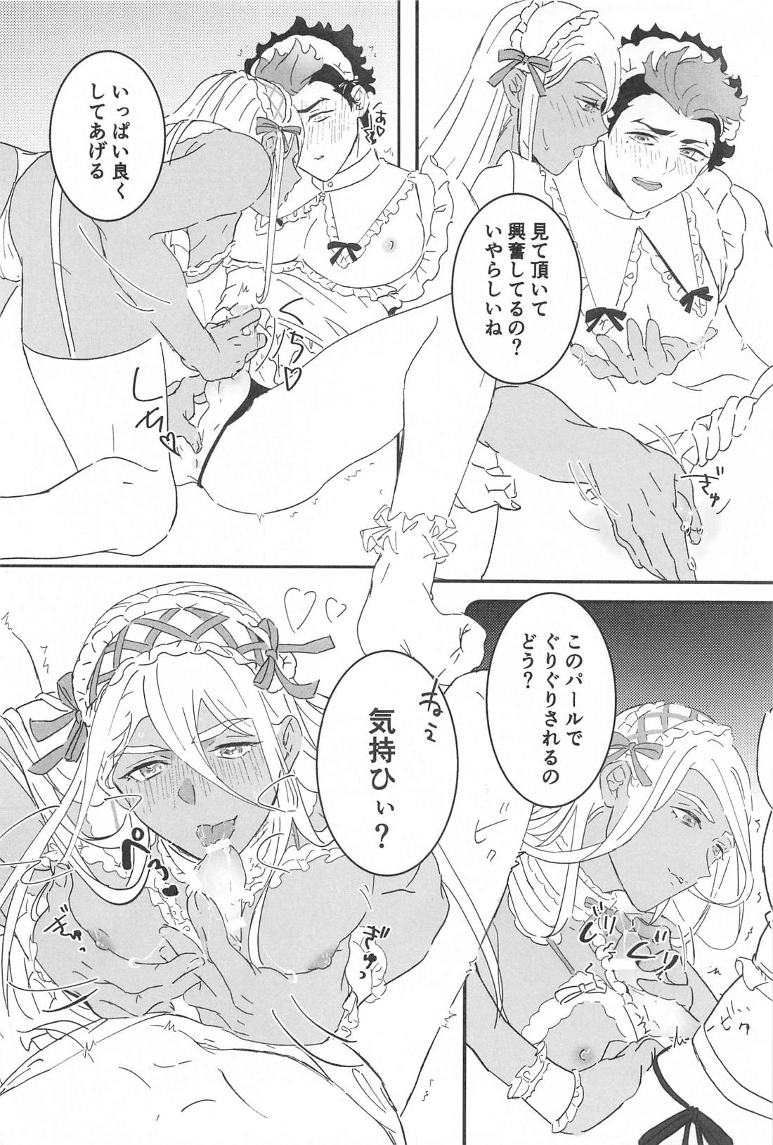 Sweetest Dream【機動戦士ガンダム水星の魔女/シャディグエ】 page 15