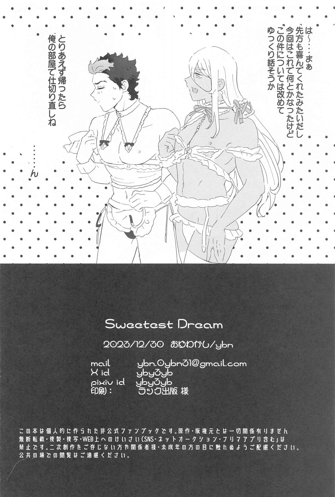 Sweetest Dream【機動戦士ガンダム水星の魔女/シャディグエ】 page 17