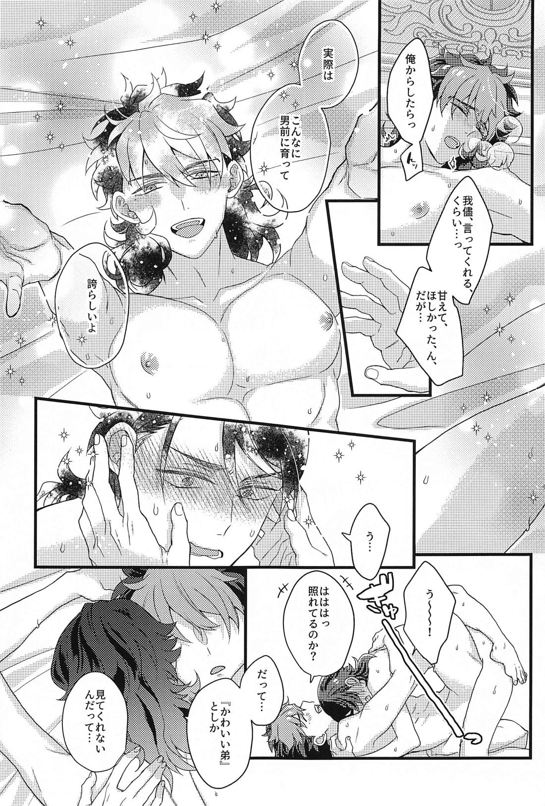 愛しい君 大好きな貴方【機動戦士ガンダム水星の魔女/ラウグエ】 page 12