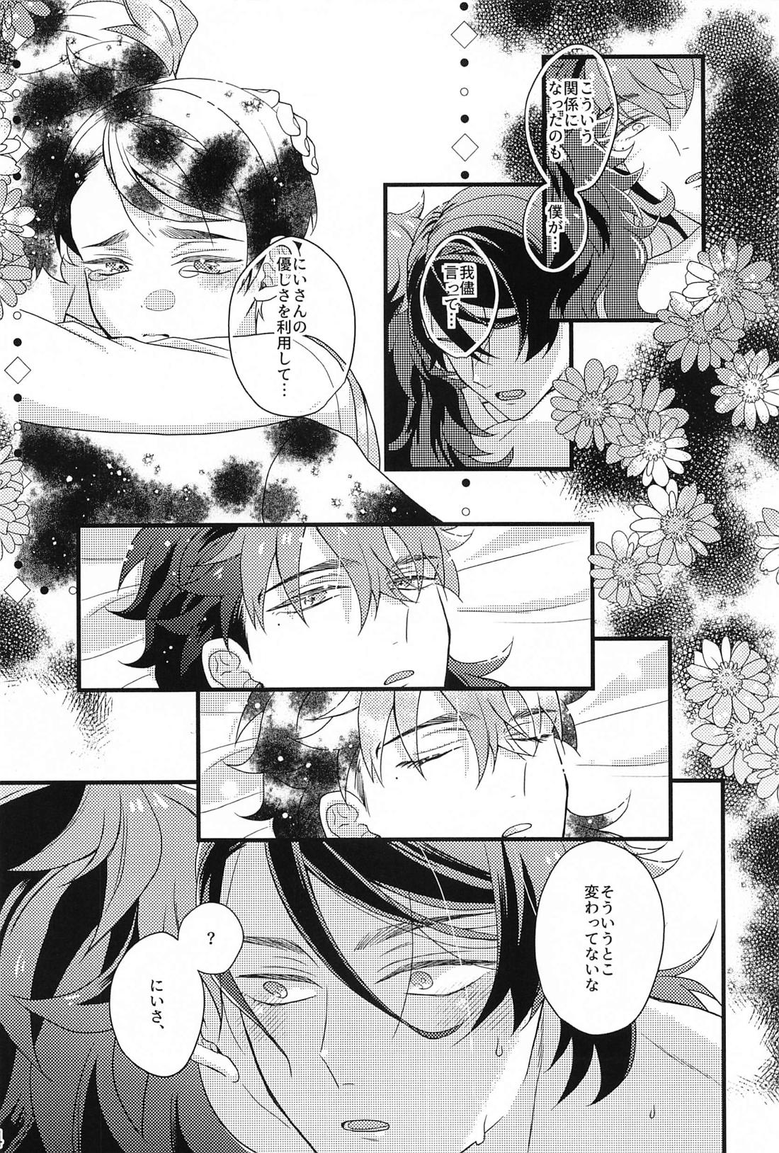 愛しい君 大好きな貴方【機動戦士ガンダム水星の魔女/ラウグエ】 page 13