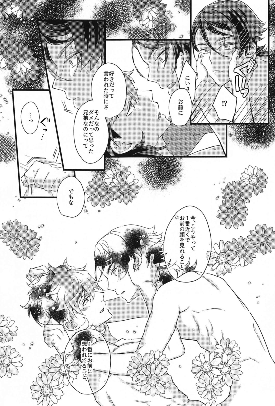 愛しい君 大好きな貴方【機動戦士ガンダム水星の魔女/ラウグエ】 page 14