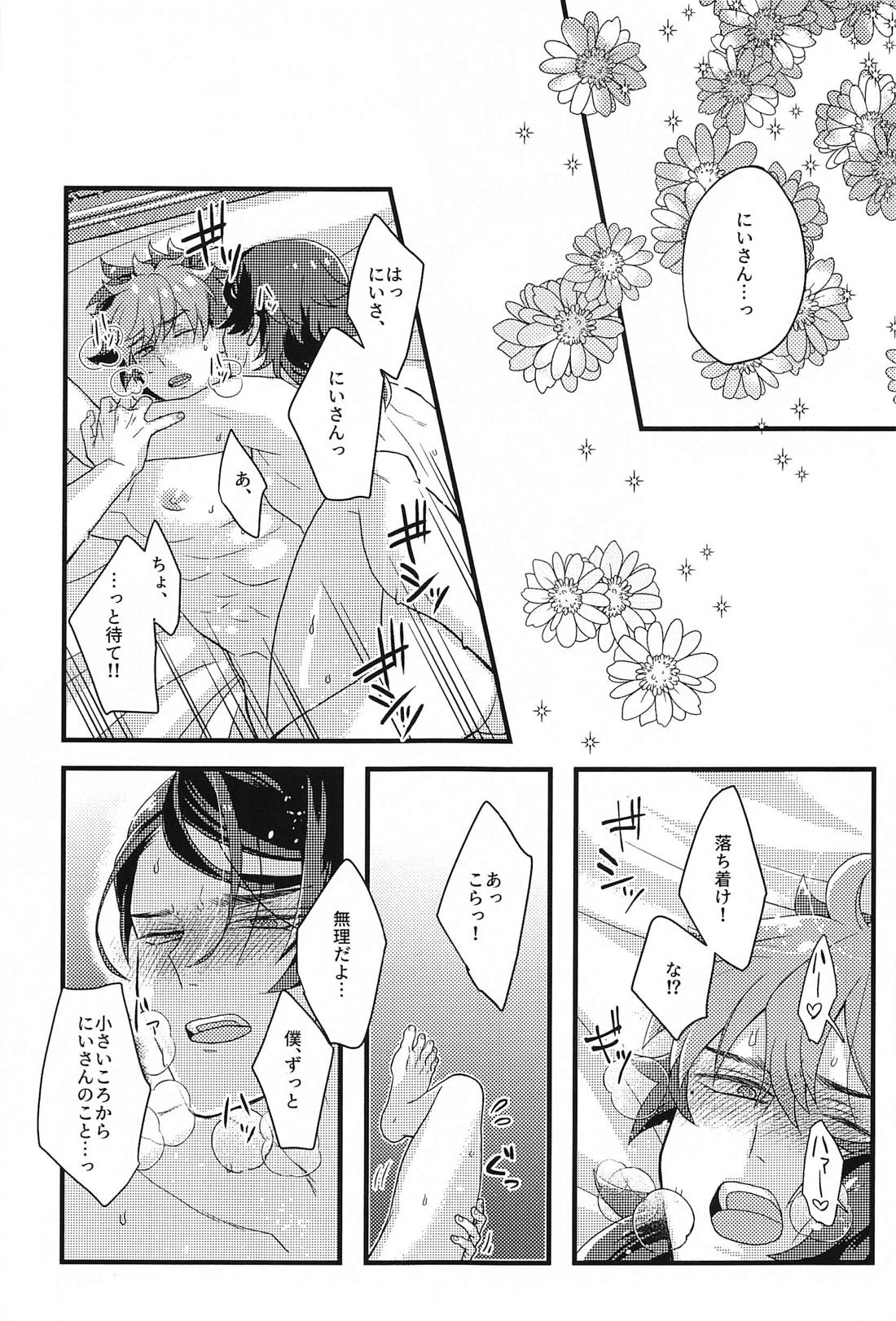 愛しい君 大好きな貴方【機動戦士ガンダム水星の魔女/ラウグエ】 page 16