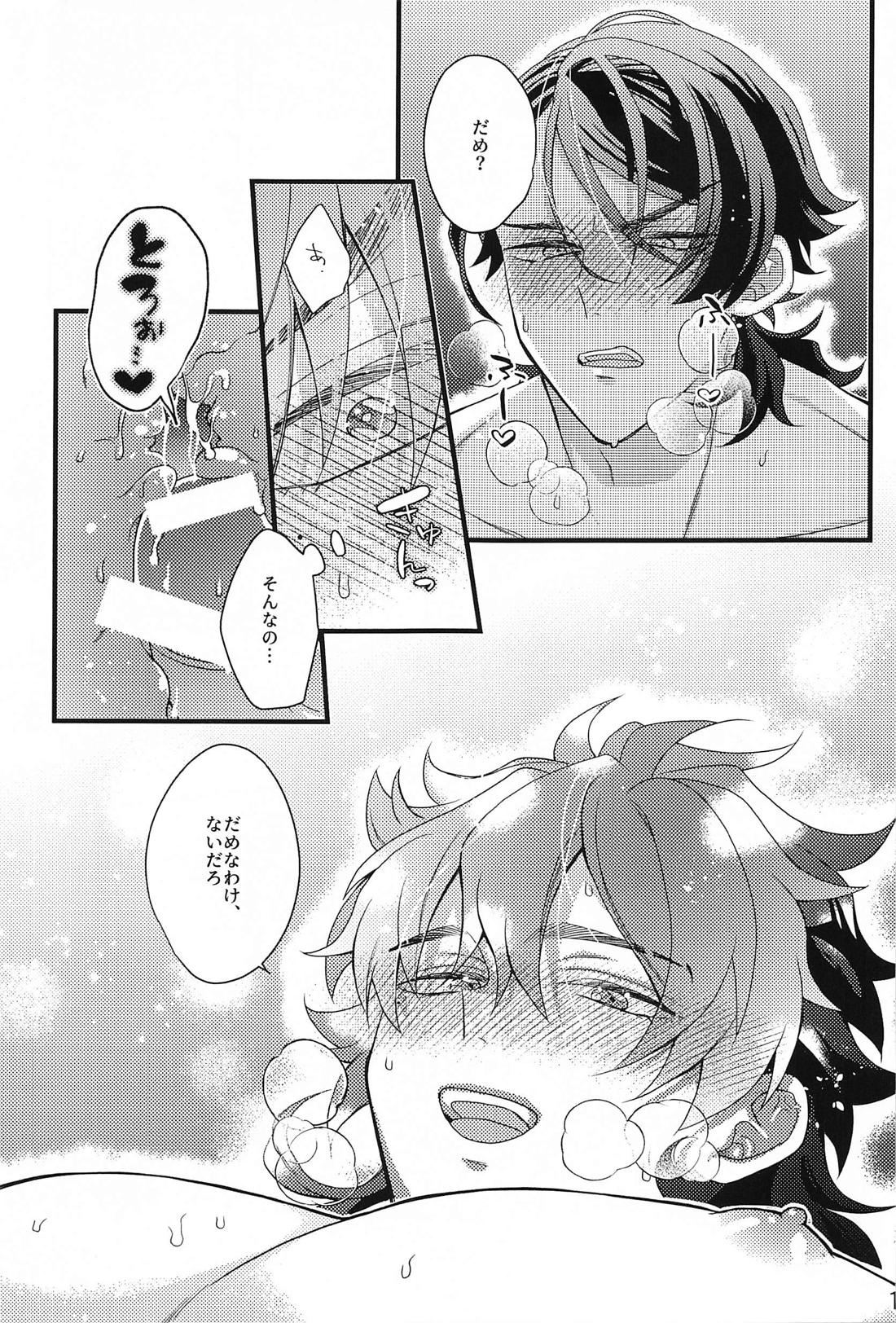 愛しい君 大好きな貴方【機動戦士ガンダム水星の魔女/ラウグエ】 page 18