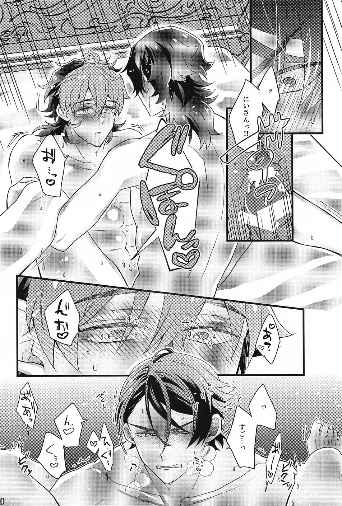 愛しい君 大好きな貴方【機動戦士ガンダム水星の魔女/ラウグエ】 page 19