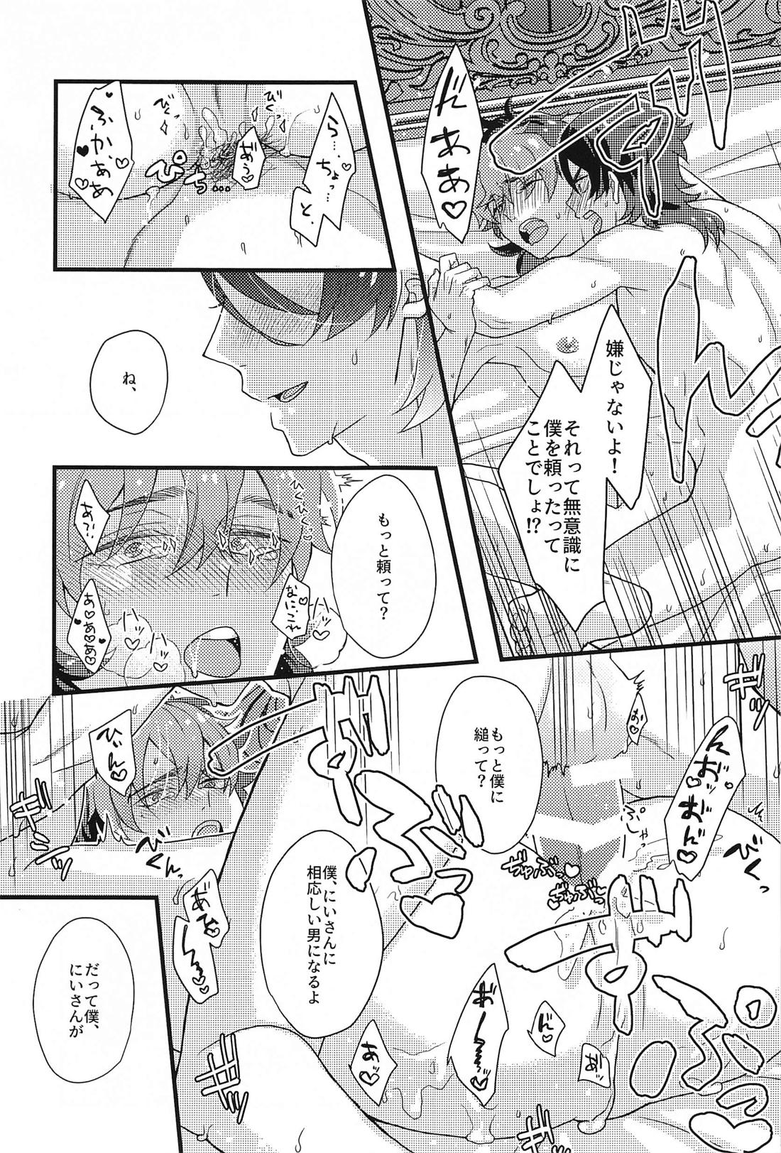 愛しい君 大好きな貴方【機動戦士ガンダム水星の魔女/ラウグエ】 page 22