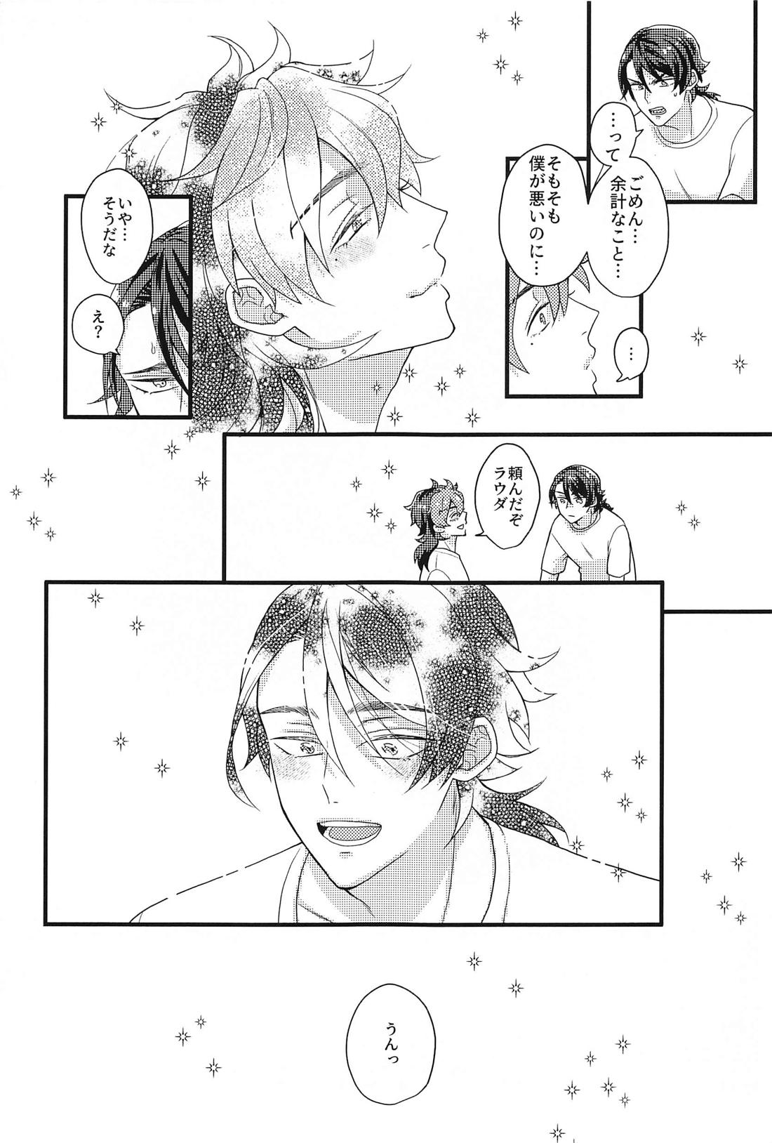 愛しい君 大好きな貴方【機動戦士ガンダム水星の魔女/ラウグエ】 page 24