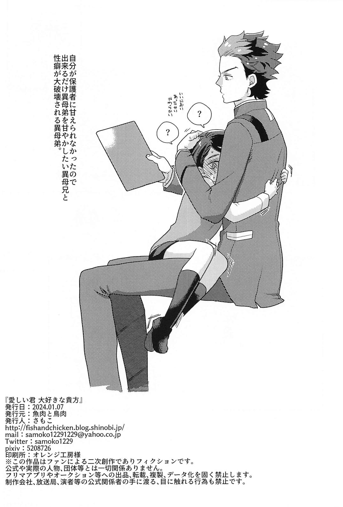 愛しい君 大好きな貴方【機動戦士ガンダム水星の魔女/ラウグエ】 page 25