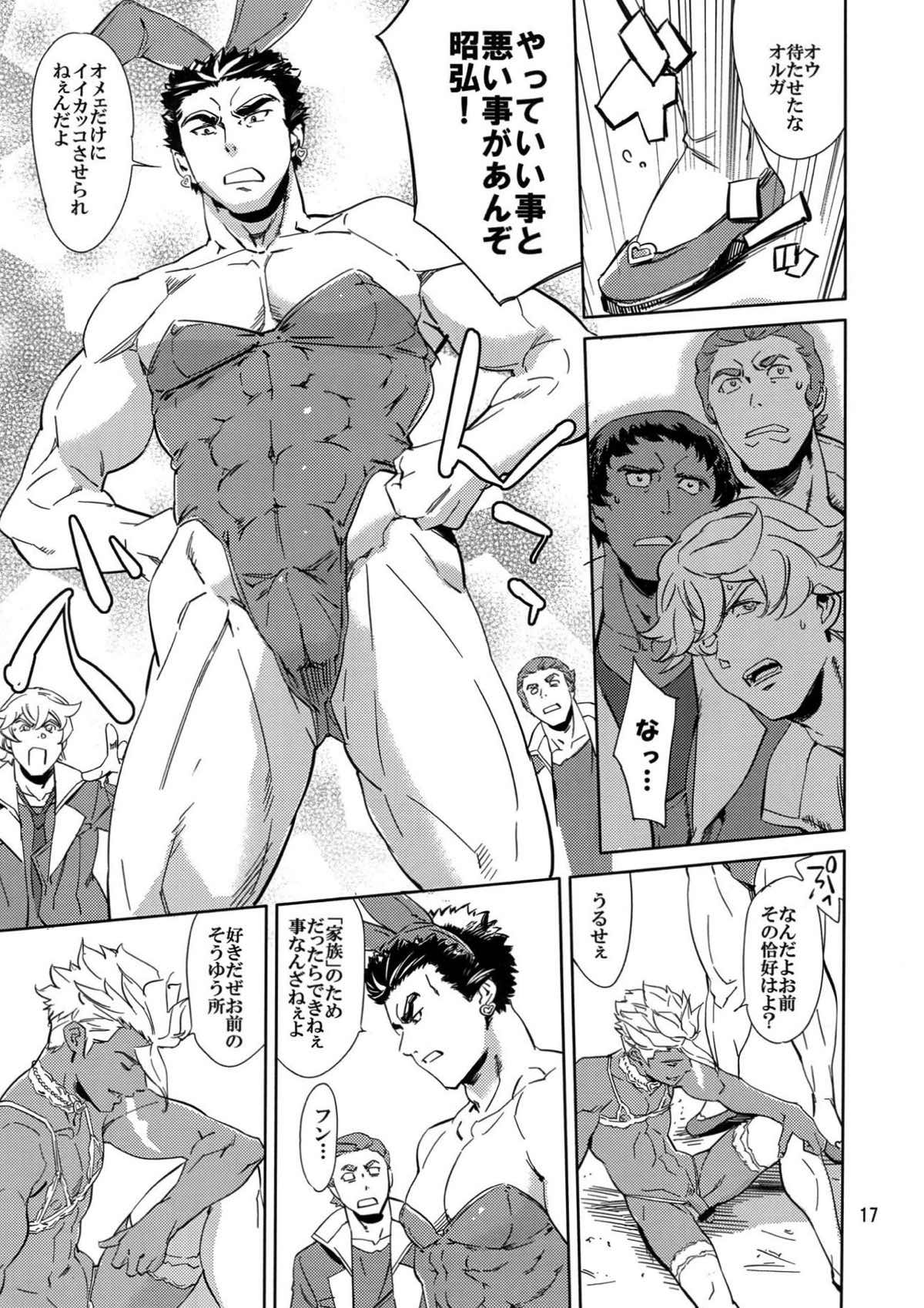 オルガは俺たちのエッチな母さんだよ【機動戦士ガンダム 鉄血のオルフェンズ/ユーオル】 page 16