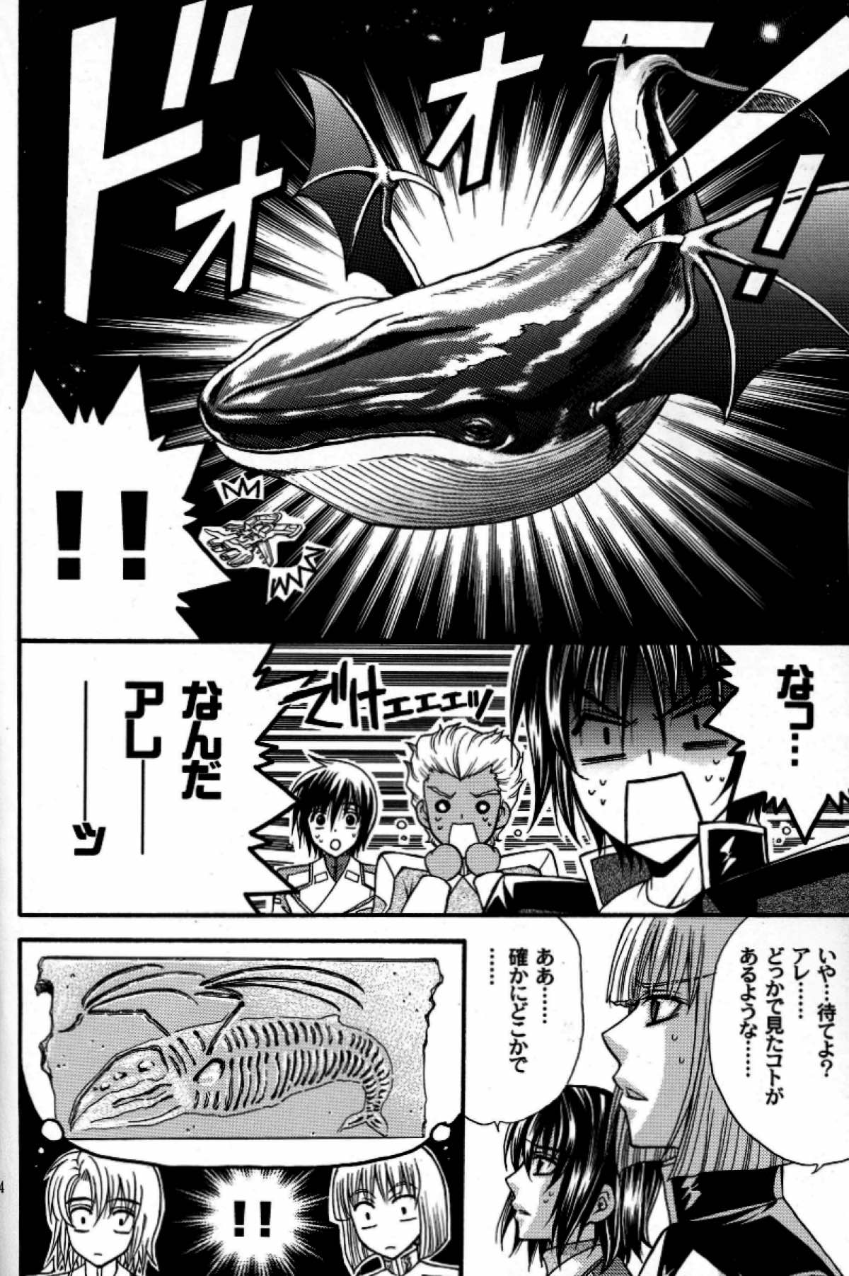 縛アスラン。〜宇宙からの侵略者！？ アスラン触手地獄！！〜【機動戦士ガンダムSEED DESTINY/触手×アスラン】 page 13