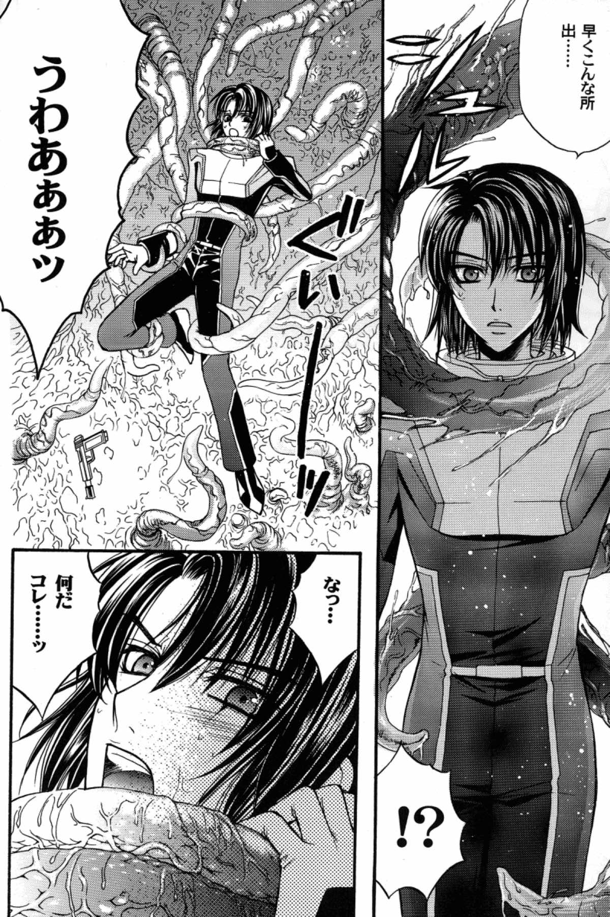 縛アスラン。〜宇宙からの侵略者！？ アスラン触手地獄！！〜【機動戦士ガンダムSEED DESTINY/触手×アスラン】 page 19