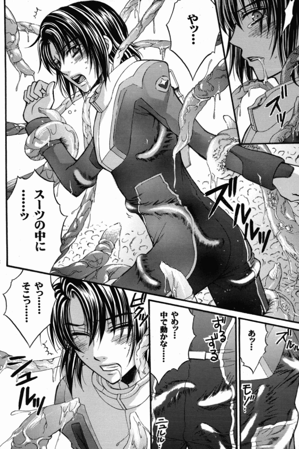 縛アスラン。〜宇宙からの侵略者！？ アスラン触手地獄！！〜【機動戦士ガンダムSEED DESTINY/触手×アスラン】 page 21