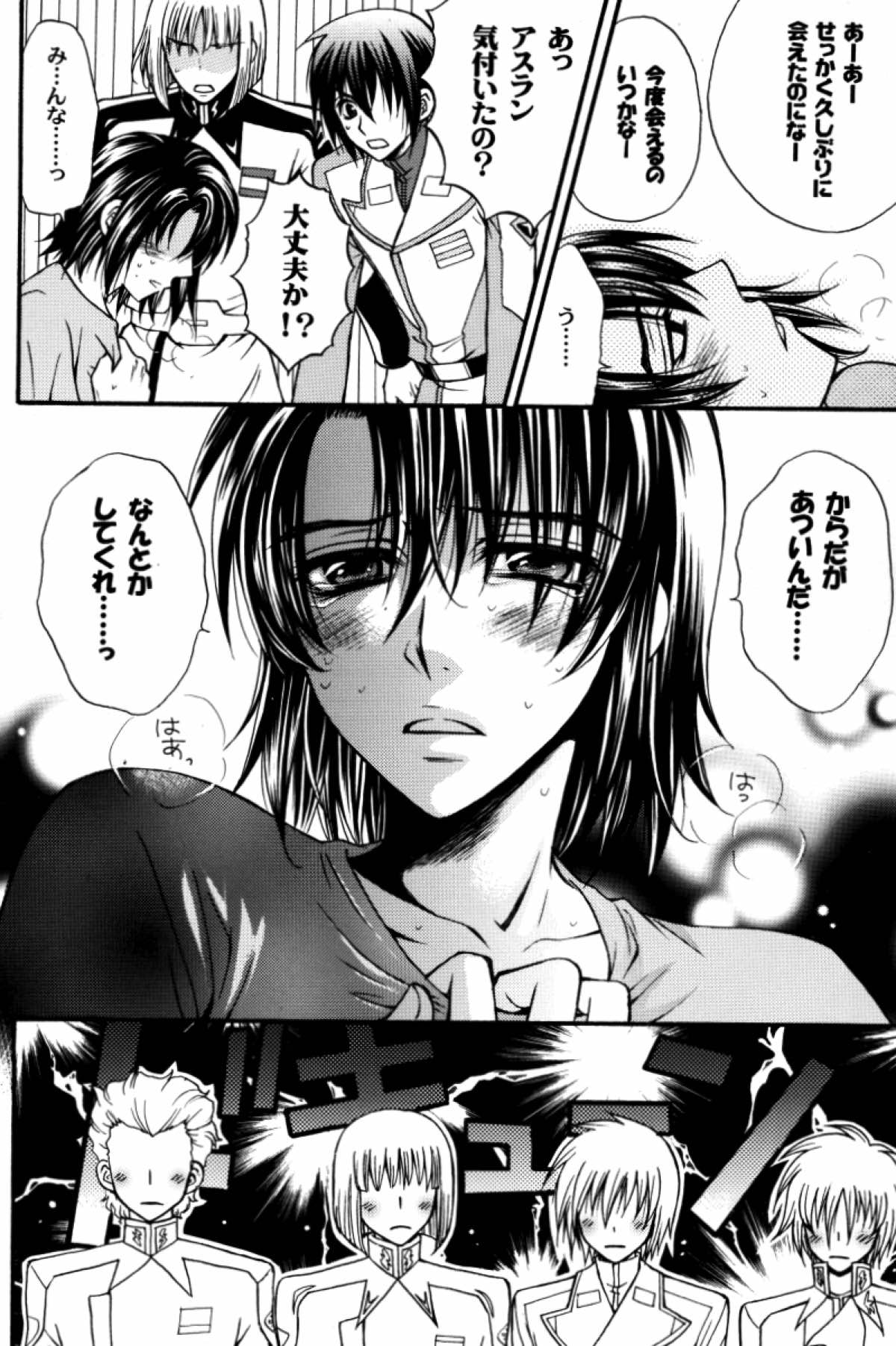 縛アスラン。〜宇宙からの侵略者！？ アスラン触手地獄！！〜【機動戦士ガンダムSEED DESTINY/触手×アスラン】 page 35