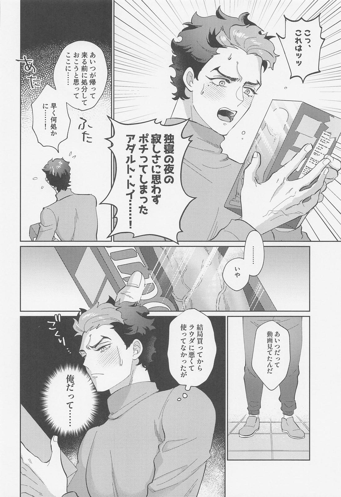 さわって、愛して【機動戦士ガンダム水星の魔女/ラウグエ】 page 11