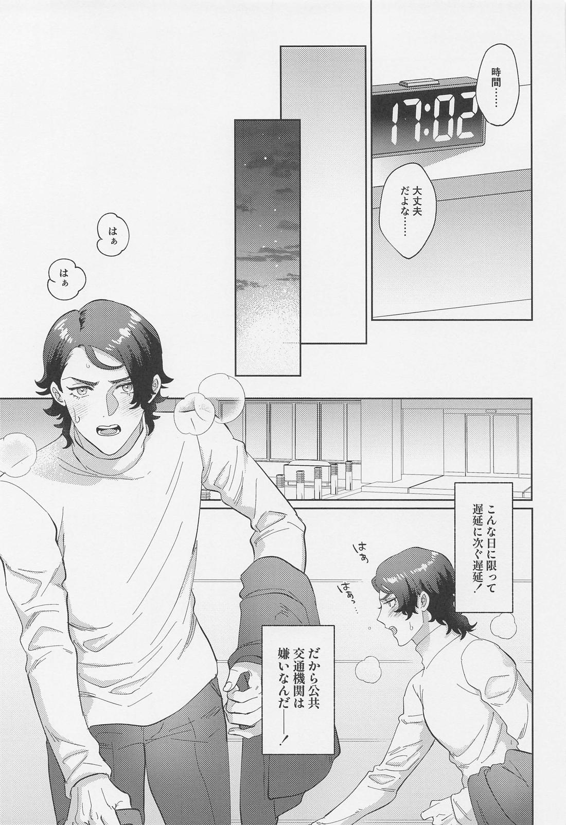 さわって、愛して【機動戦士ガンダム水星の魔女/ラウグエ】 page 12