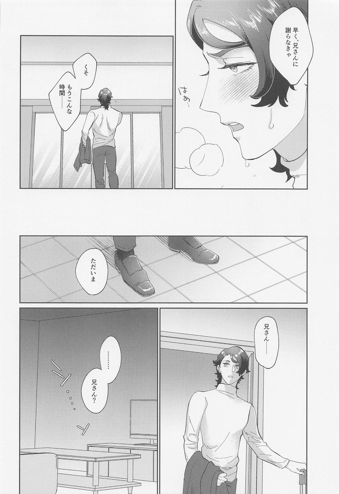 さわって、愛して【機動戦士ガンダム水星の魔女/ラウグエ】 page 13
