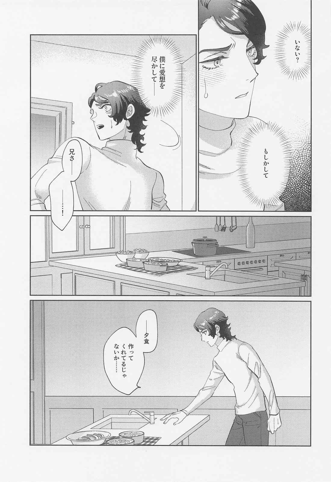 さわって、愛して【機動戦士ガンダム水星の魔女/ラウグエ】 page 14