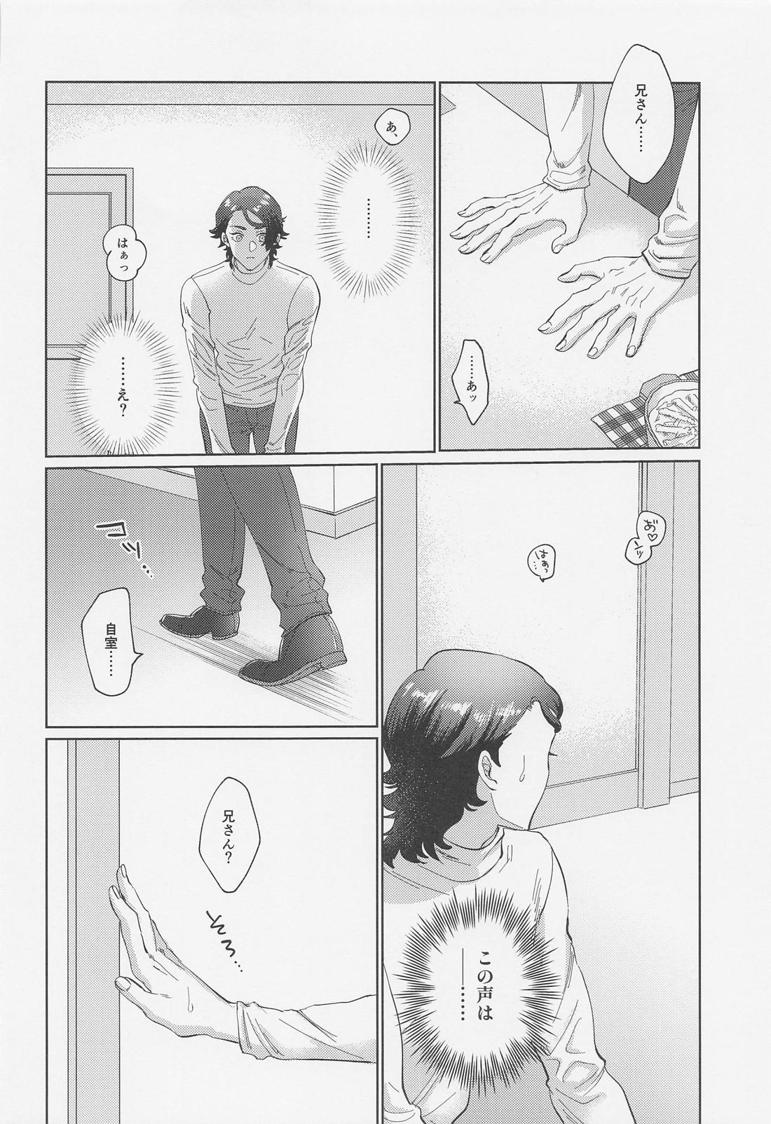 さわって、愛して【機動戦士ガンダム水星の魔女/ラウグエ】 page 15