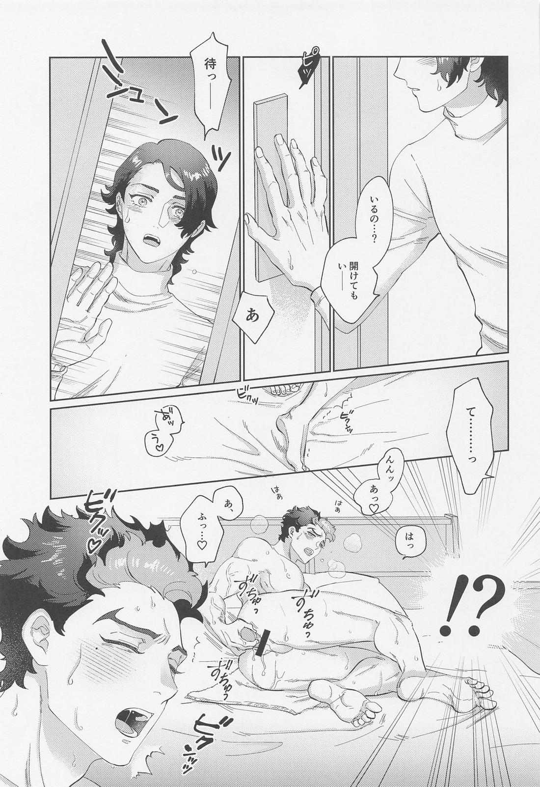 さわって、愛して【機動戦士ガンダム水星の魔女/ラウグエ】 page 16
