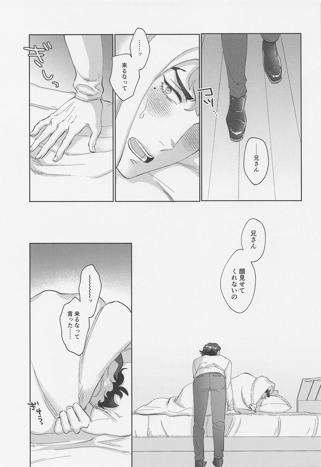 さわって、愛して【機動戦士ガンダム水星の魔女/ラウグエ】 page 18