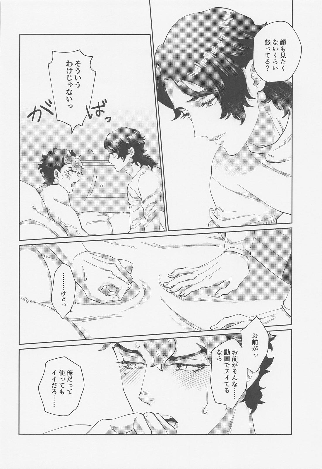 さわって、愛して【機動戦士ガンダム水星の魔女/ラウグエ】 page 19