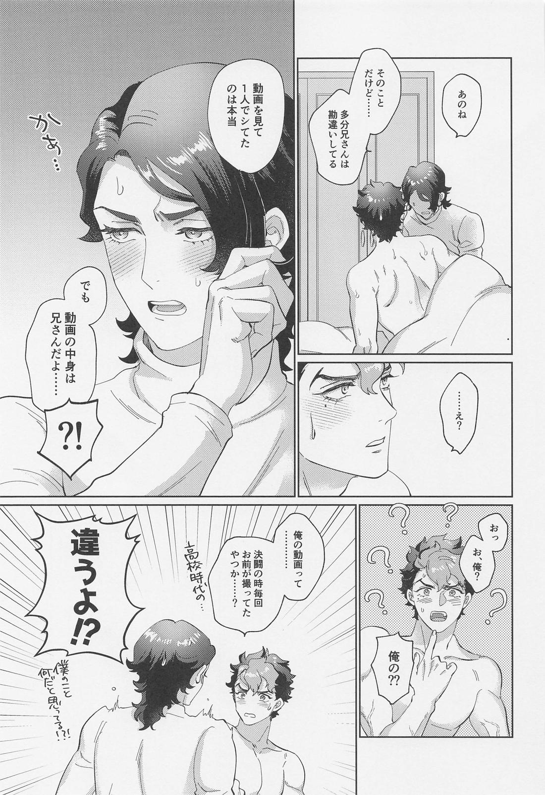 さわって、愛して【機動戦士ガンダム水星の魔女/ラウグエ】 page 20