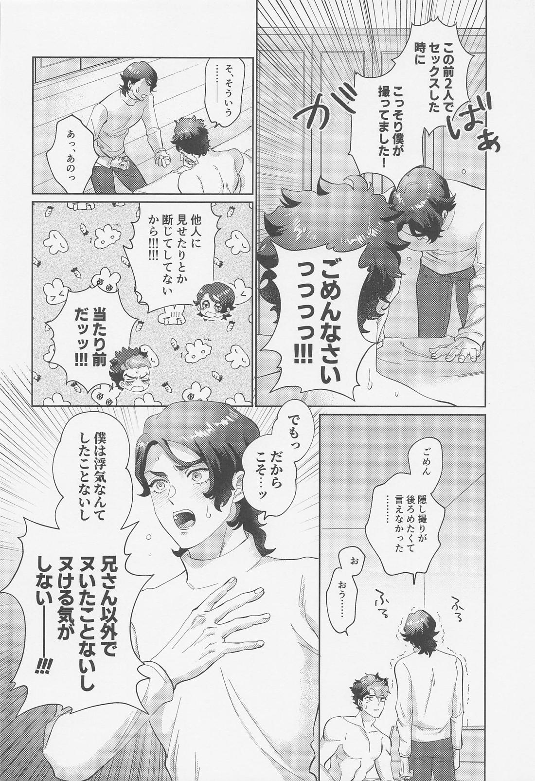 さわって、愛して【機動戦士ガンダム水星の魔女/ラウグエ】 page 21