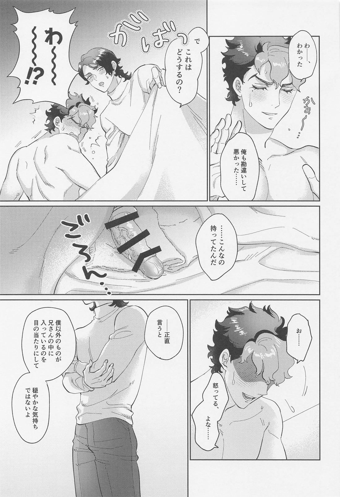 さわって、愛して【機動戦士ガンダム水星の魔女/ラウグエ】 page 22
