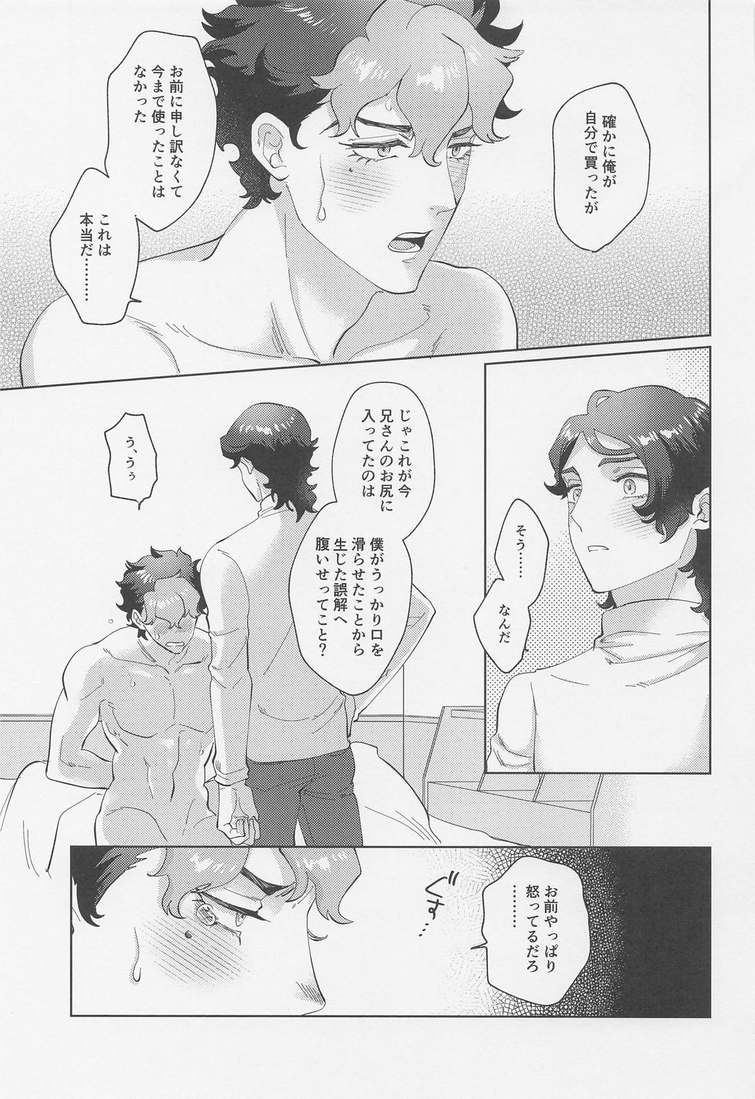 さわって、愛して【機動戦士ガンダム水星の魔女/ラウグエ】 page 24