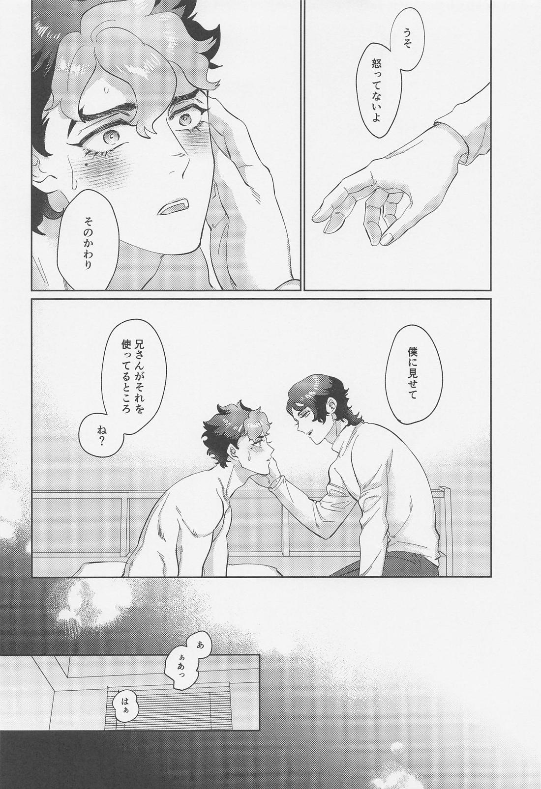 さわって、愛して【機動戦士ガンダム水星の魔女/ラウグエ】 page 25