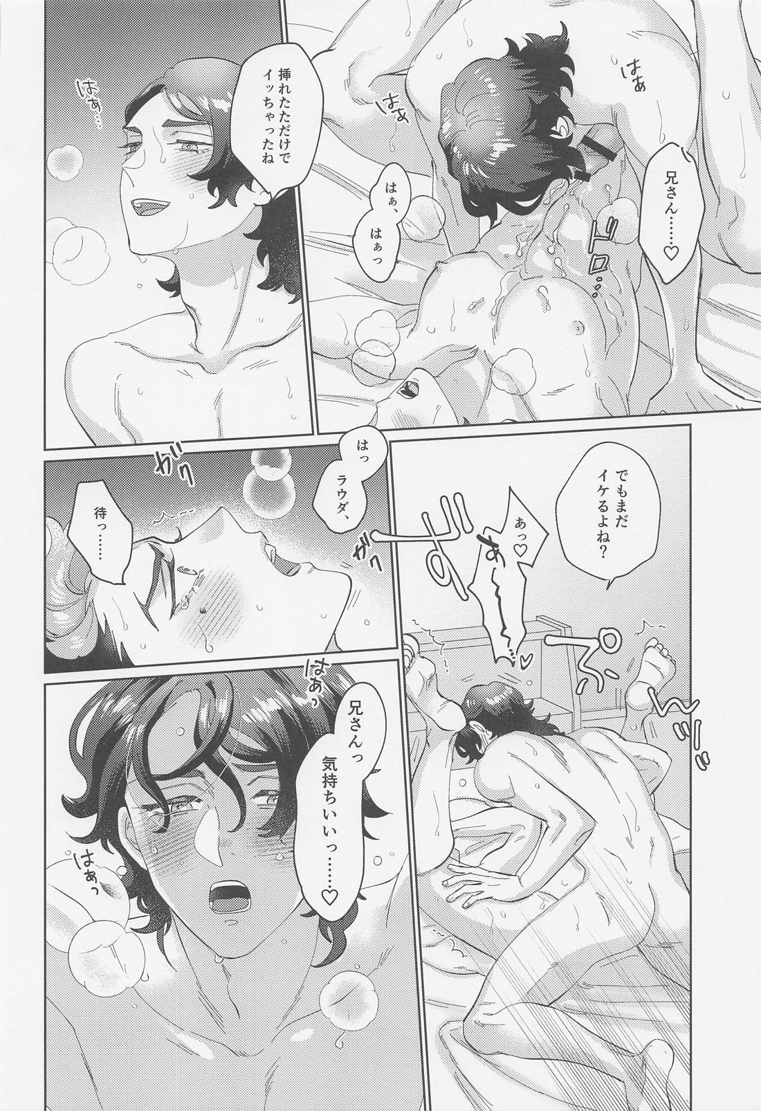 さわって、愛して【機動戦士ガンダム水星の魔女/ラウグエ】 page 35