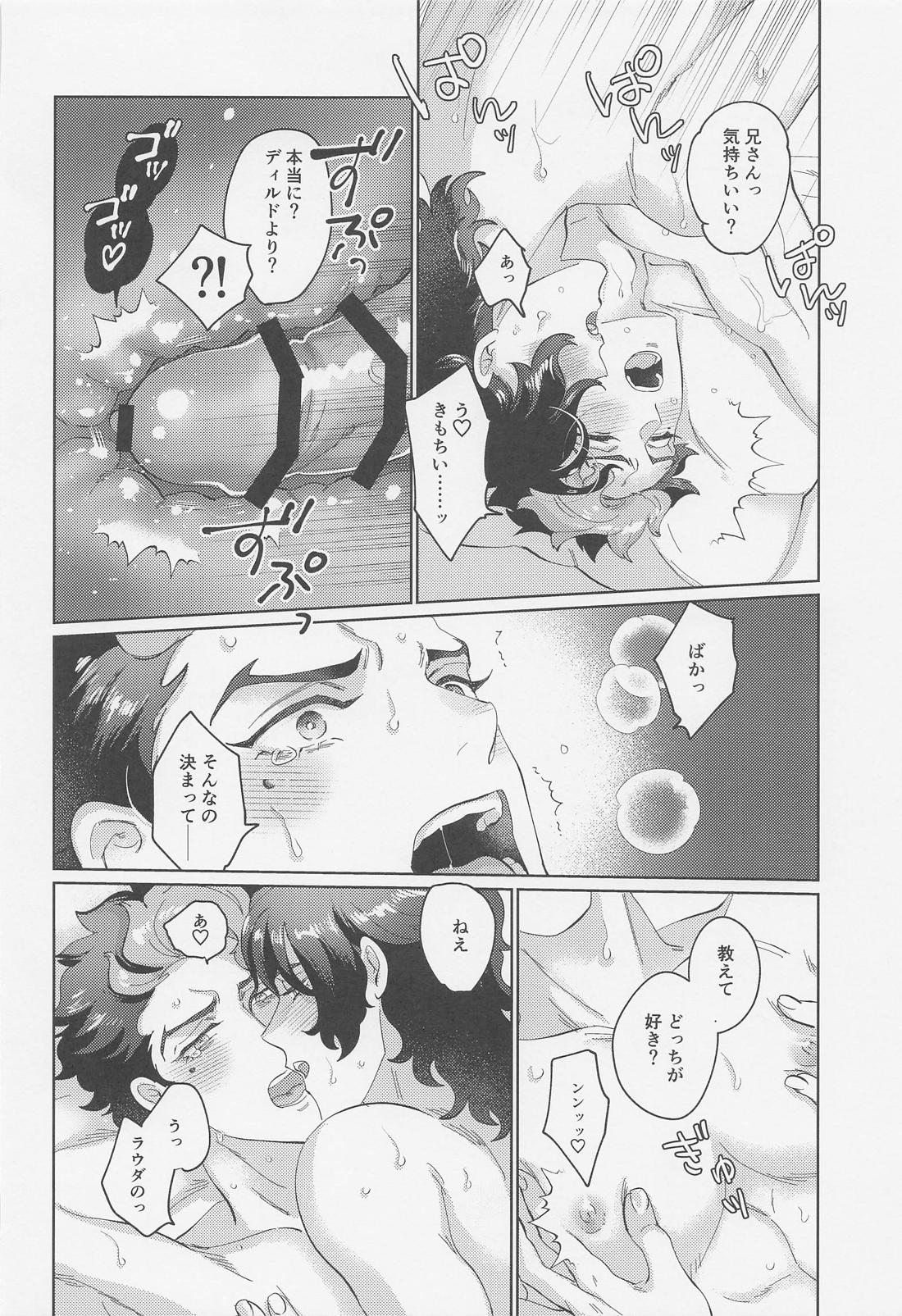 さわって、愛して【機動戦士ガンダム水星の魔女/ラウグエ】 page 37
