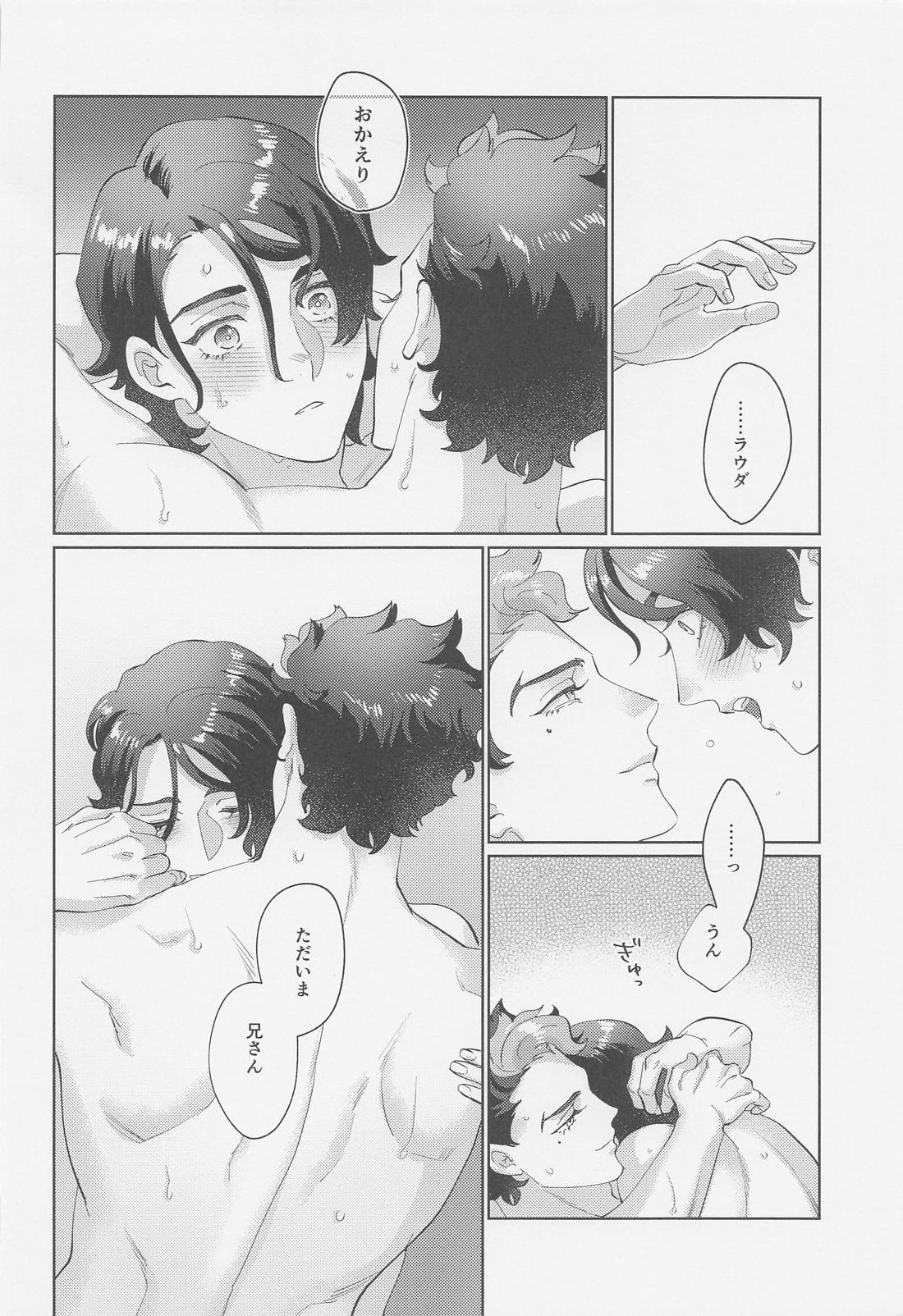さわって、愛して【機動戦士ガンダム水星の魔女/ラウグエ】 page 41