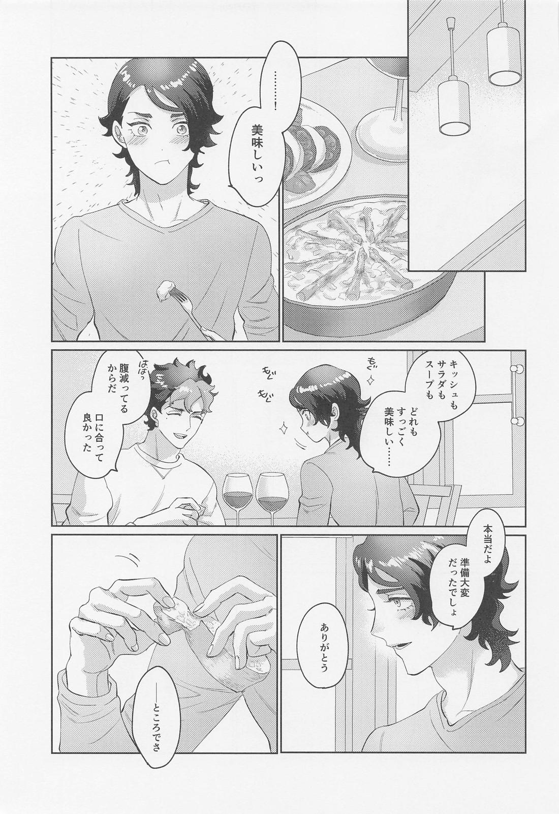 さわって、愛して【機動戦士ガンダム水星の魔女/ラウグエ】 page 42