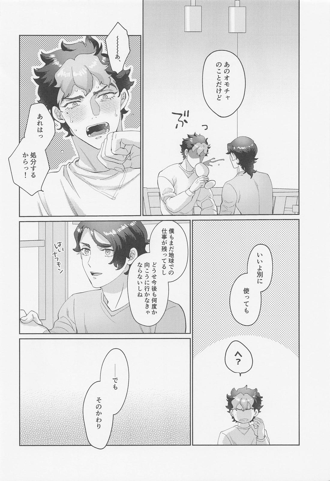 さわって、愛して【機動戦士ガンダム水星の魔女/ラウグエ】 page 43