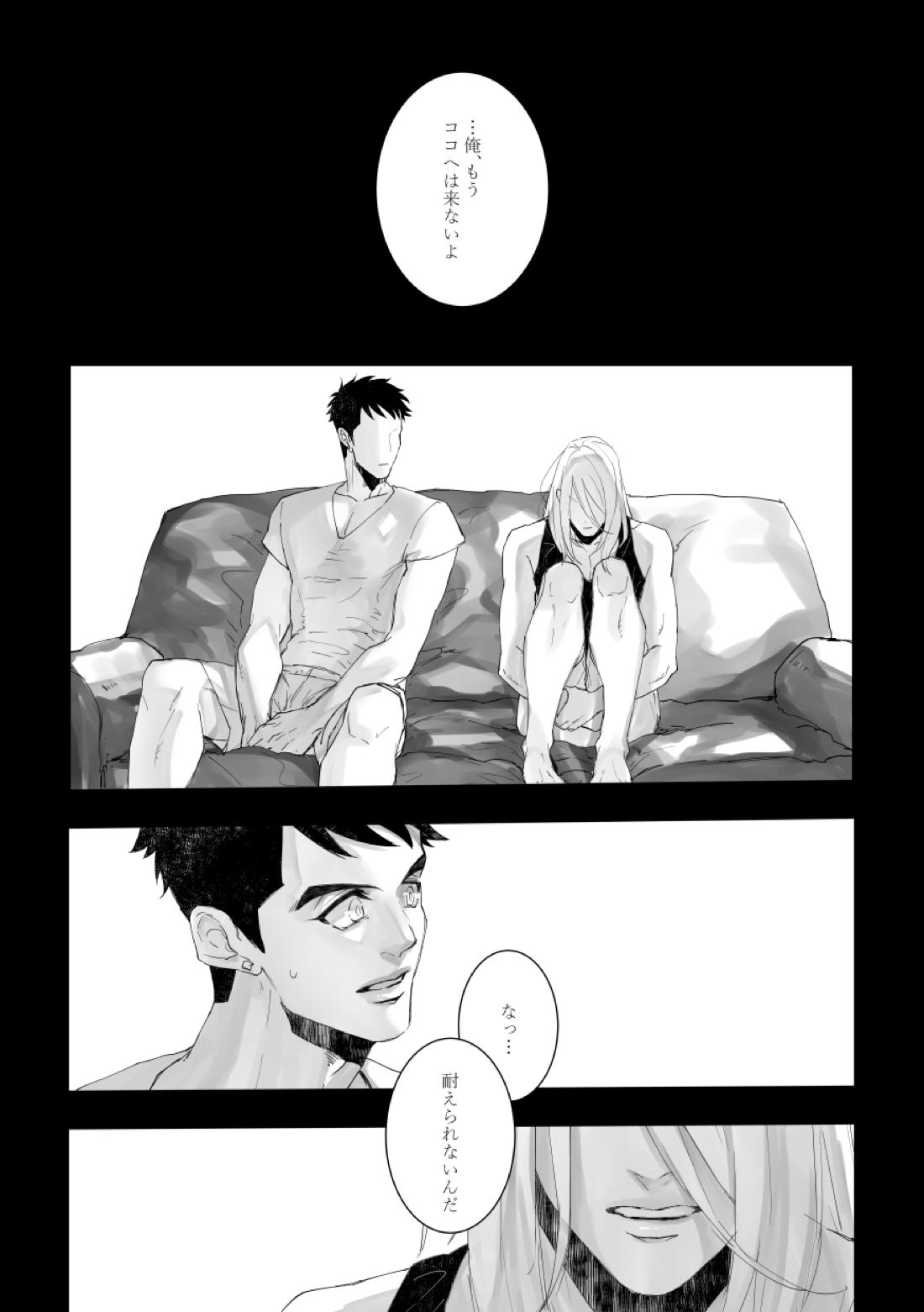 Time to dream of you【機動戦士ガンダム 鉄血のオルフェンズ/シノヤマ】 page 13