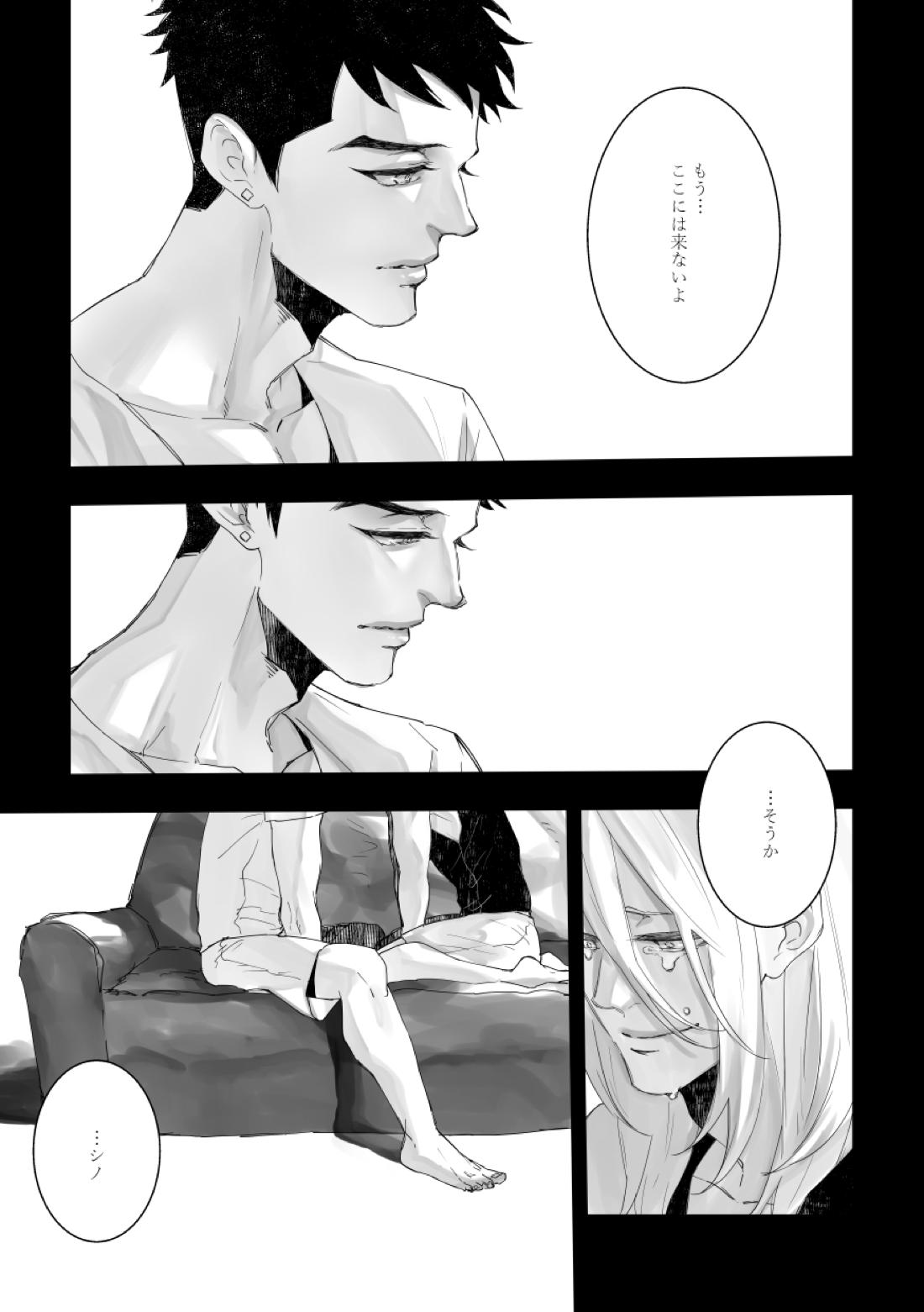 Time to dream of you【機動戦士ガンダム 鉄血のオルフェンズ/シノヤマ】 page 16