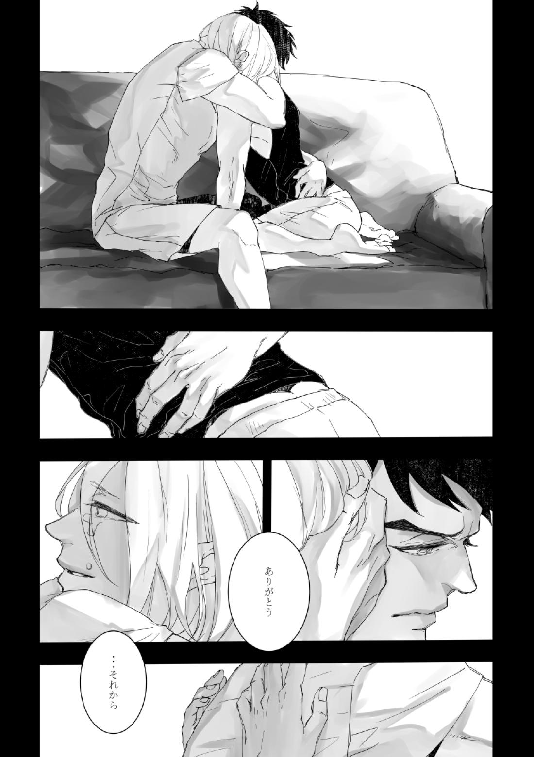Time to dream of you【機動戦士ガンダム 鉄血のオルフェンズ/シノヤマ】 page 19