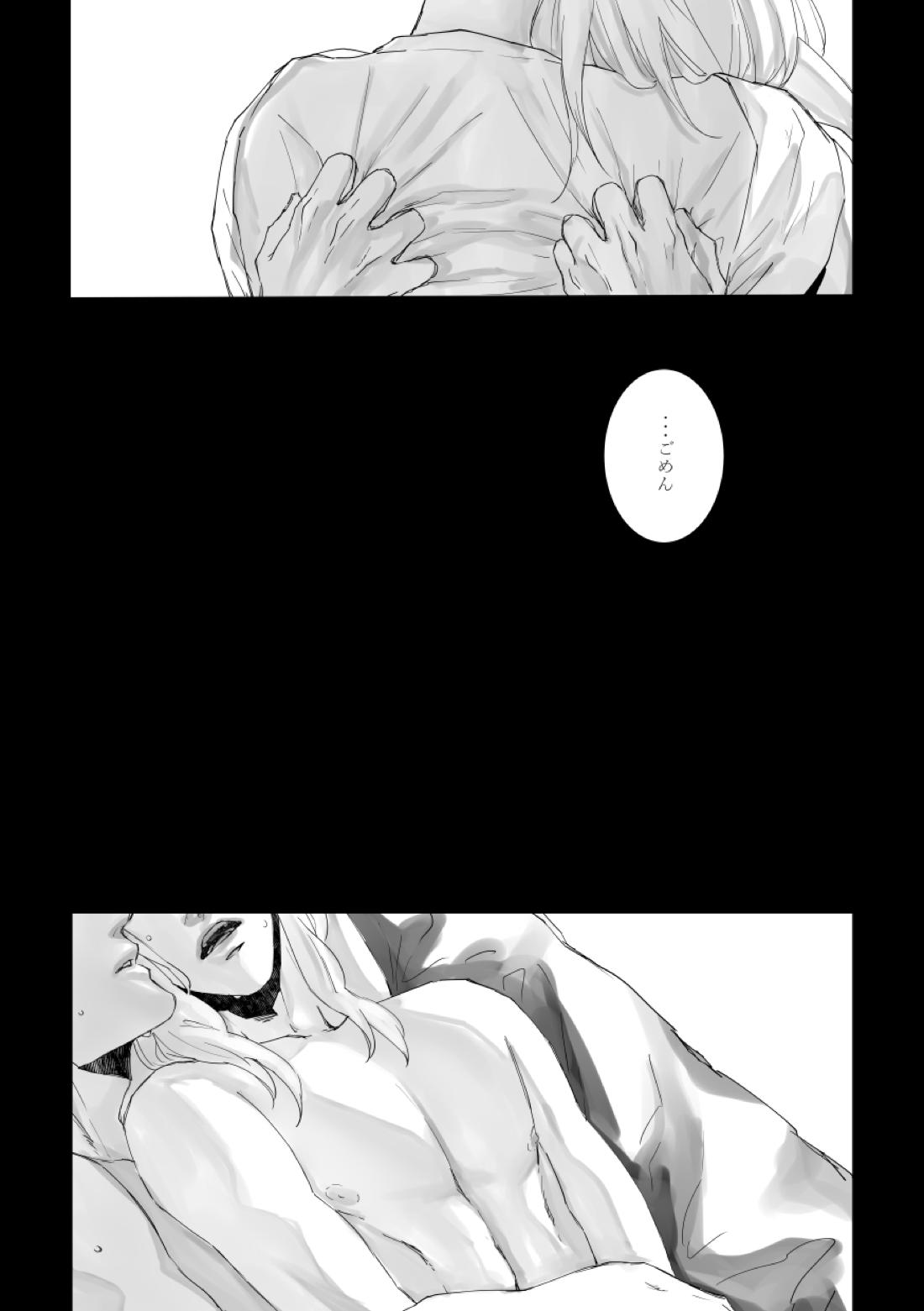 Time to dream of you【機動戦士ガンダム 鉄血のオルフェンズ/シノヤマ】 page 20