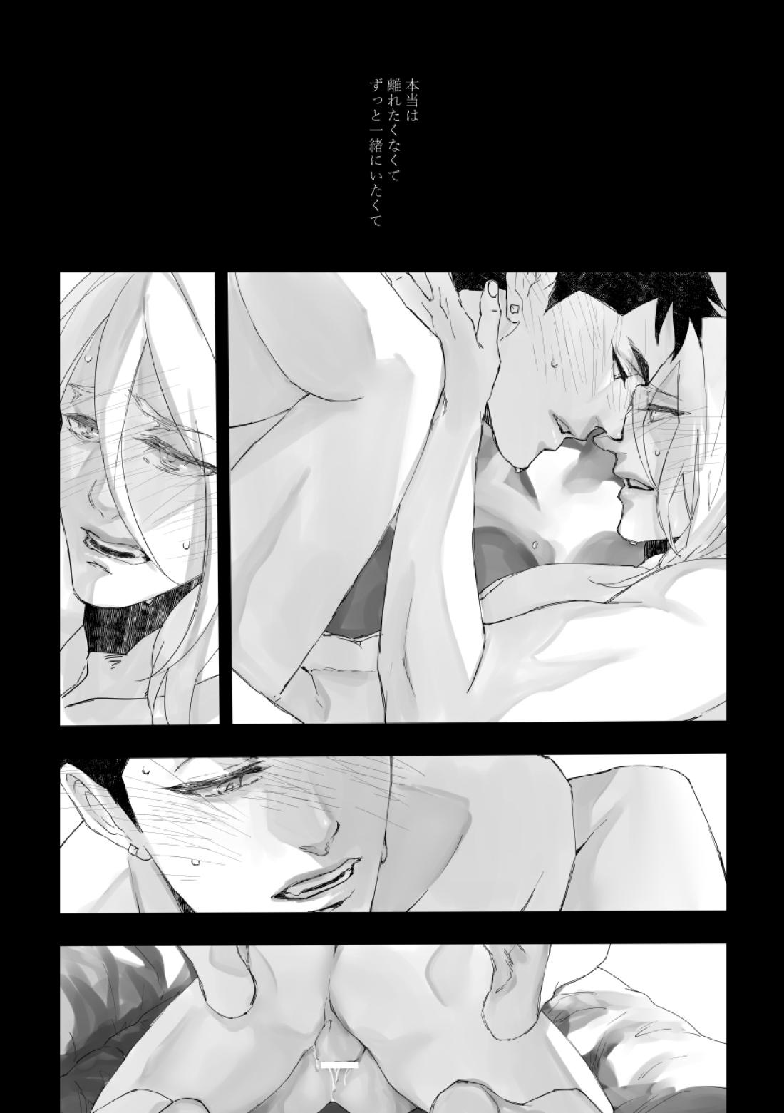 Time to dream of you【機動戦士ガンダム 鉄血のオルフェンズ/シノヤマ】 page 23