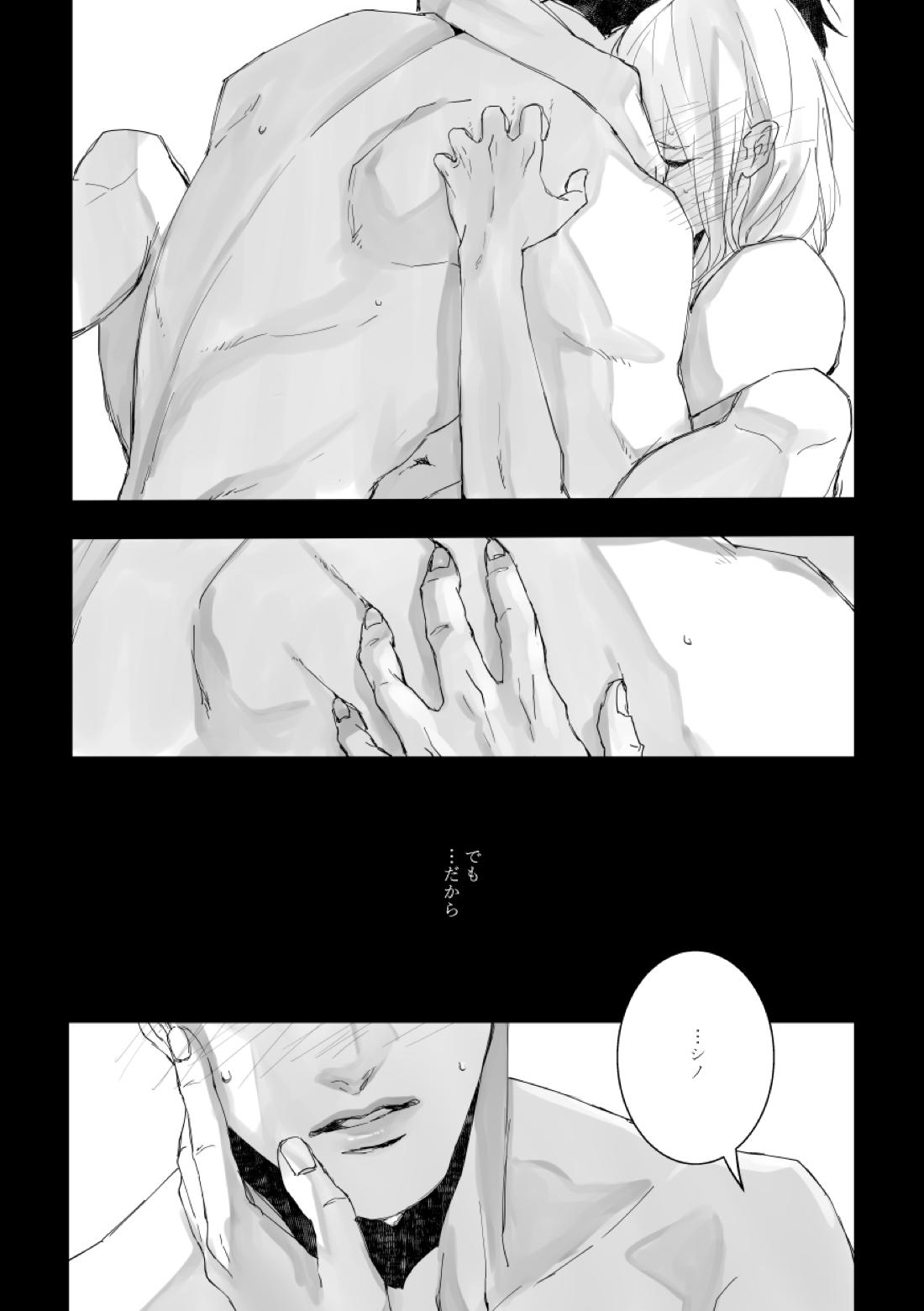 Time to dream of you【機動戦士ガンダム 鉄血のオルフェンズ/シノヤマ】 page 24