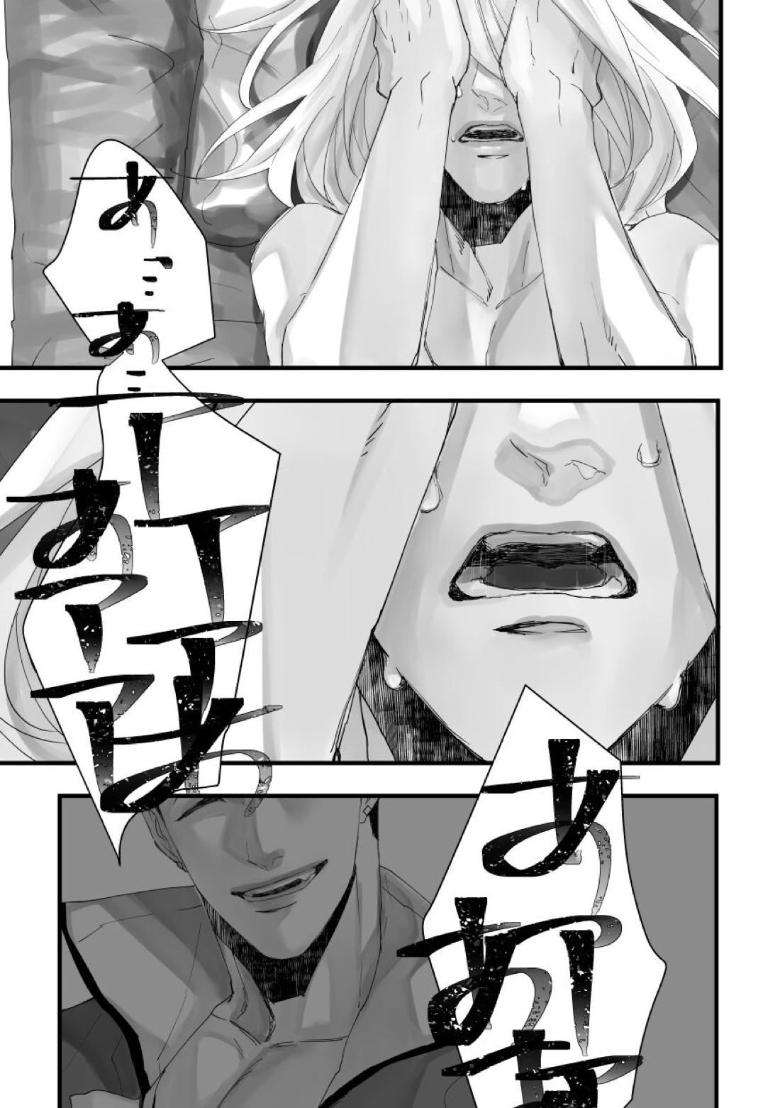 Time to dream of you【機動戦士ガンダム 鉄血のオルフェンズ/シノヤマ】 page 28