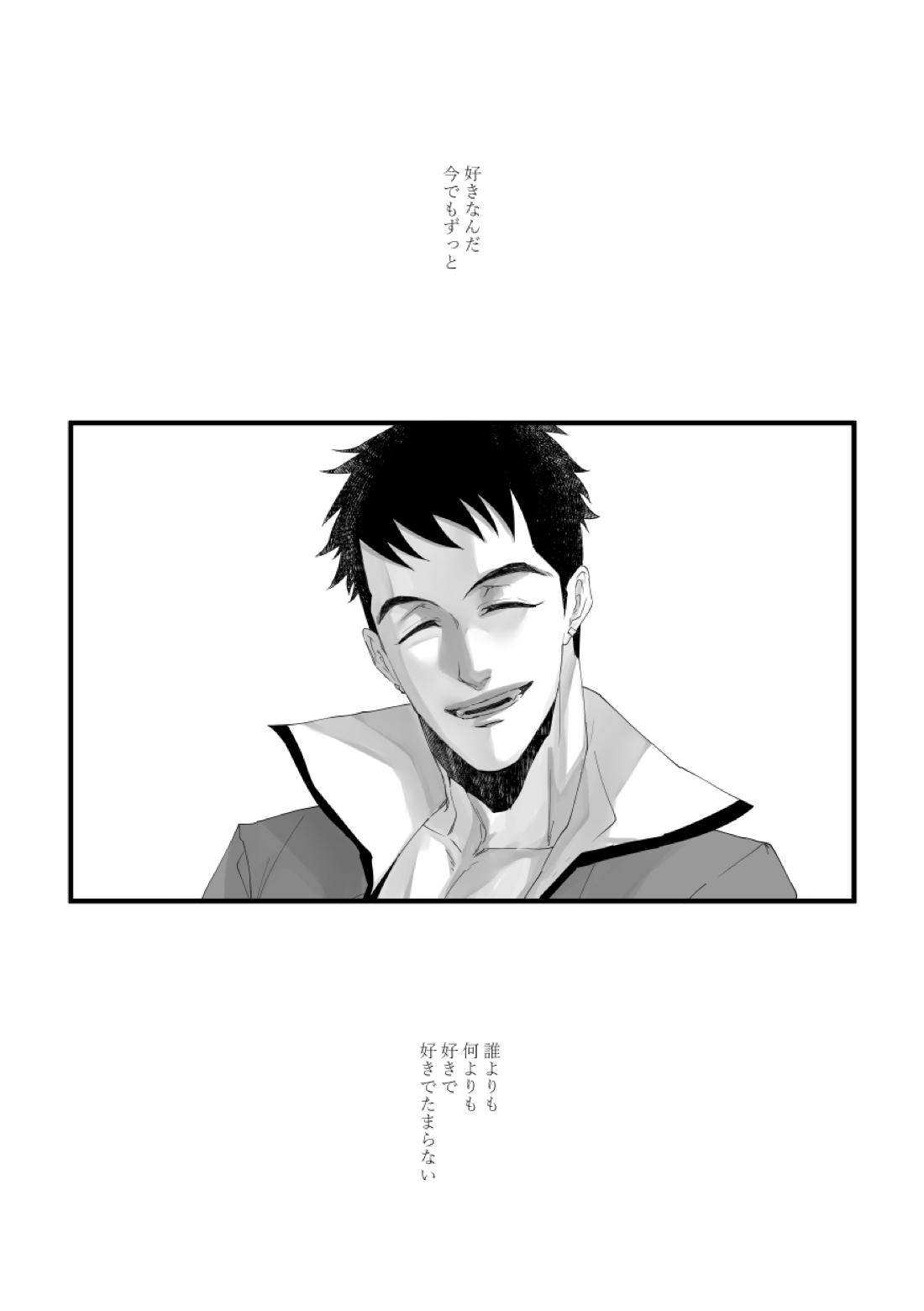 Time to dream of you【機動戦士ガンダム 鉄血のオルフェンズ/シノヤマ】 page 30