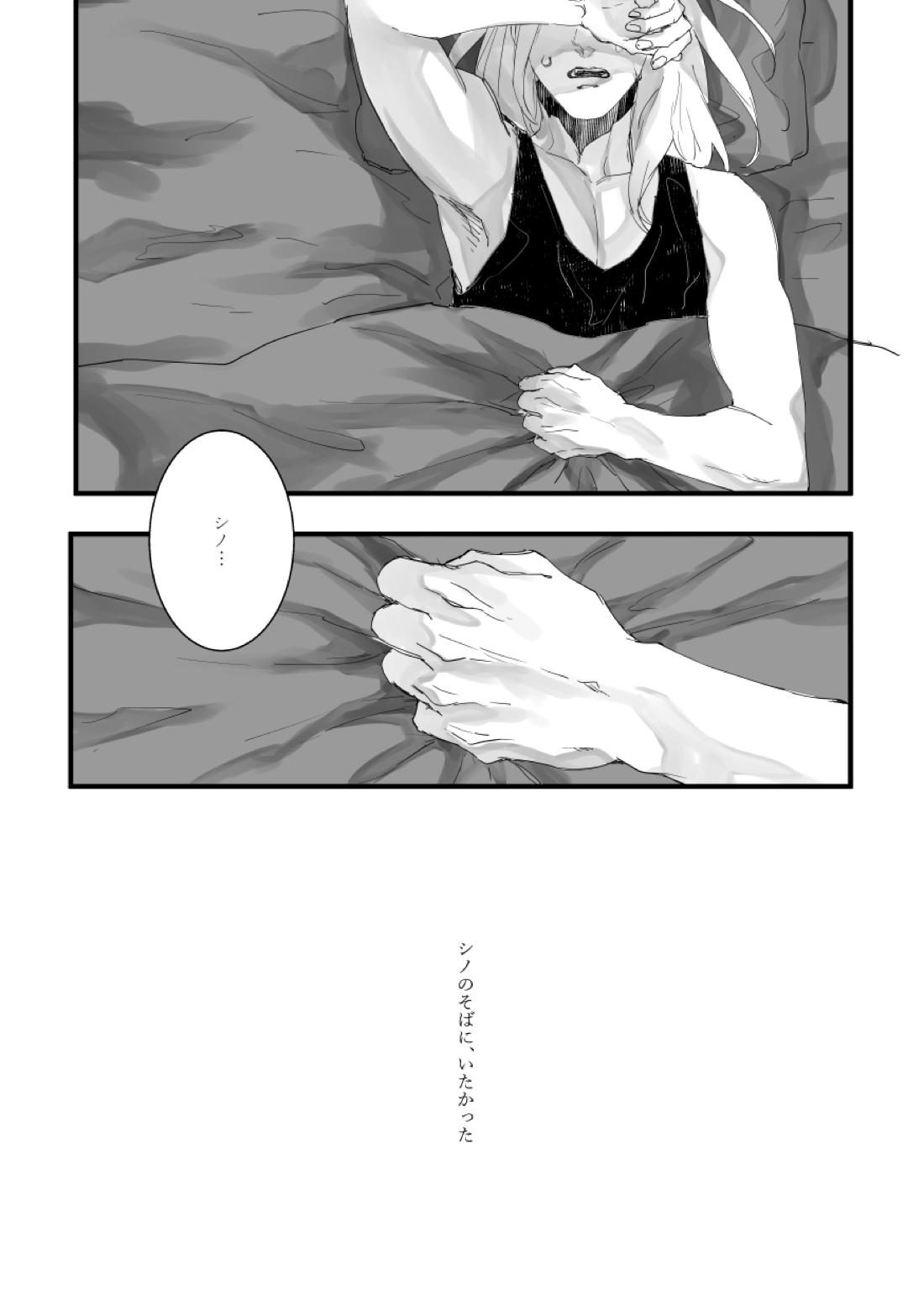 Time to dream of you【機動戦士ガンダム 鉄血のオルフェンズ/シノヤマ】 page 31