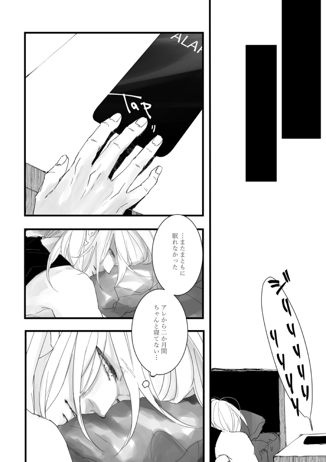 Time to dream of you【機動戦士ガンダム 鉄血のオルフェンズ/シノヤマ】 page 35