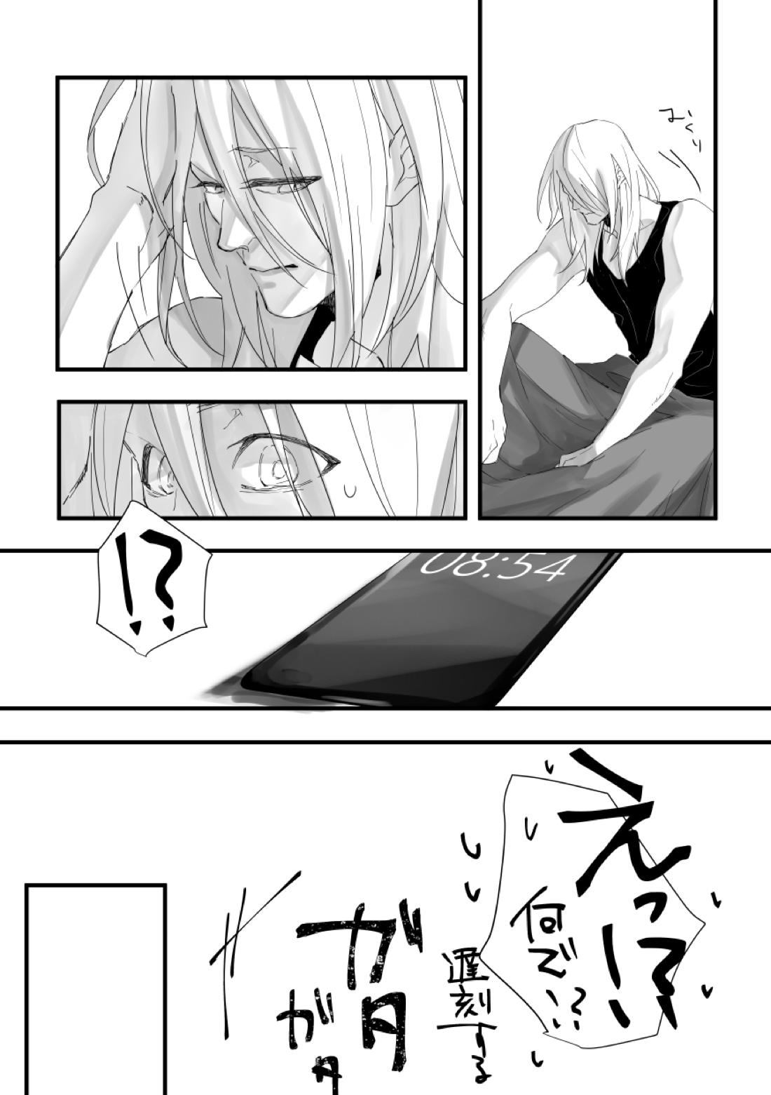 Time to dream of you【機動戦士ガンダム 鉄血のオルフェンズ/シノヤマ】 page 36